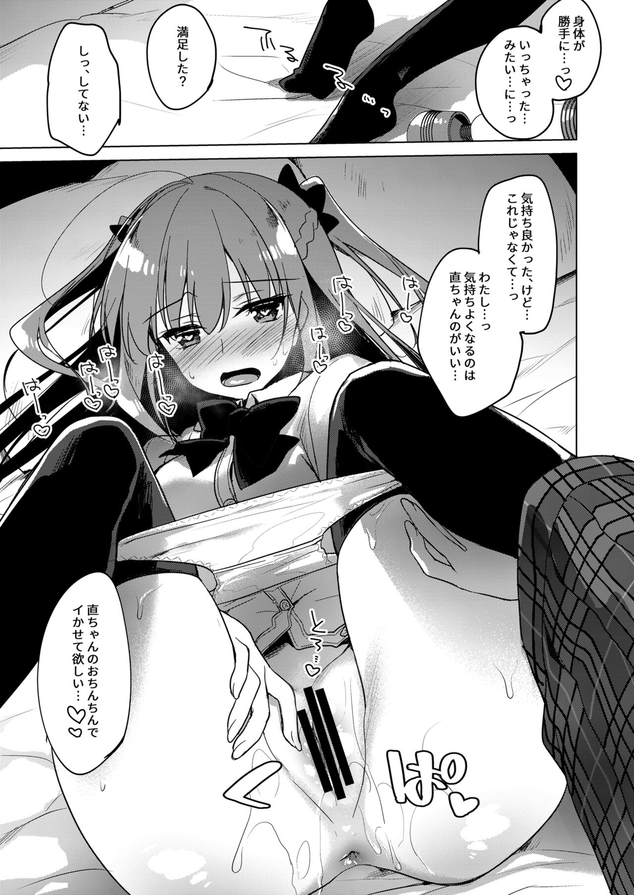 [FRAC (もとみやみつき)] メイビーアイラブユー総集編 [DL版]