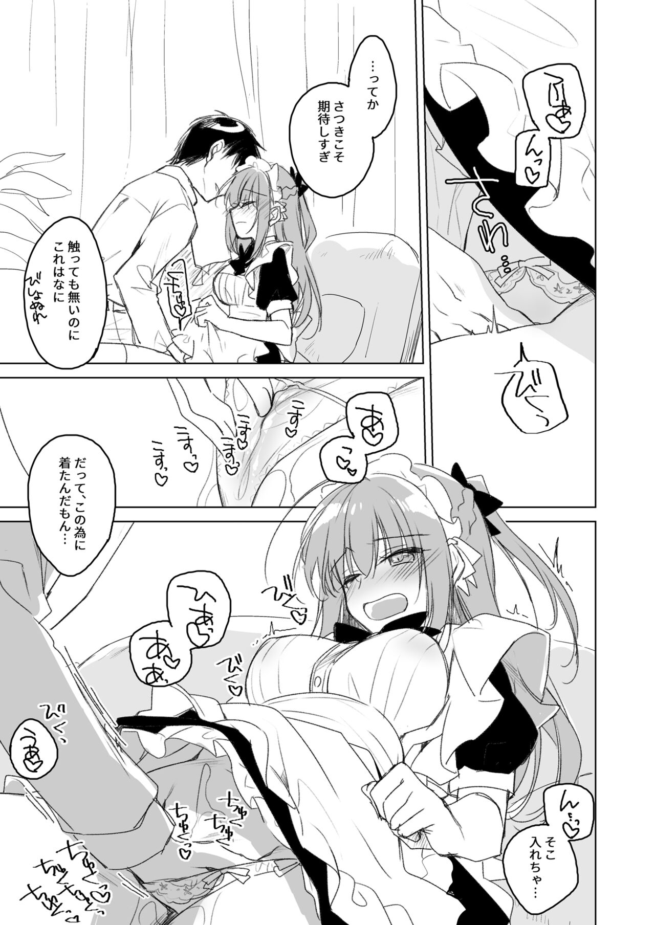 [FRAC (もとみやみつき)] メイビーアイラブユー総集編 [DL版]