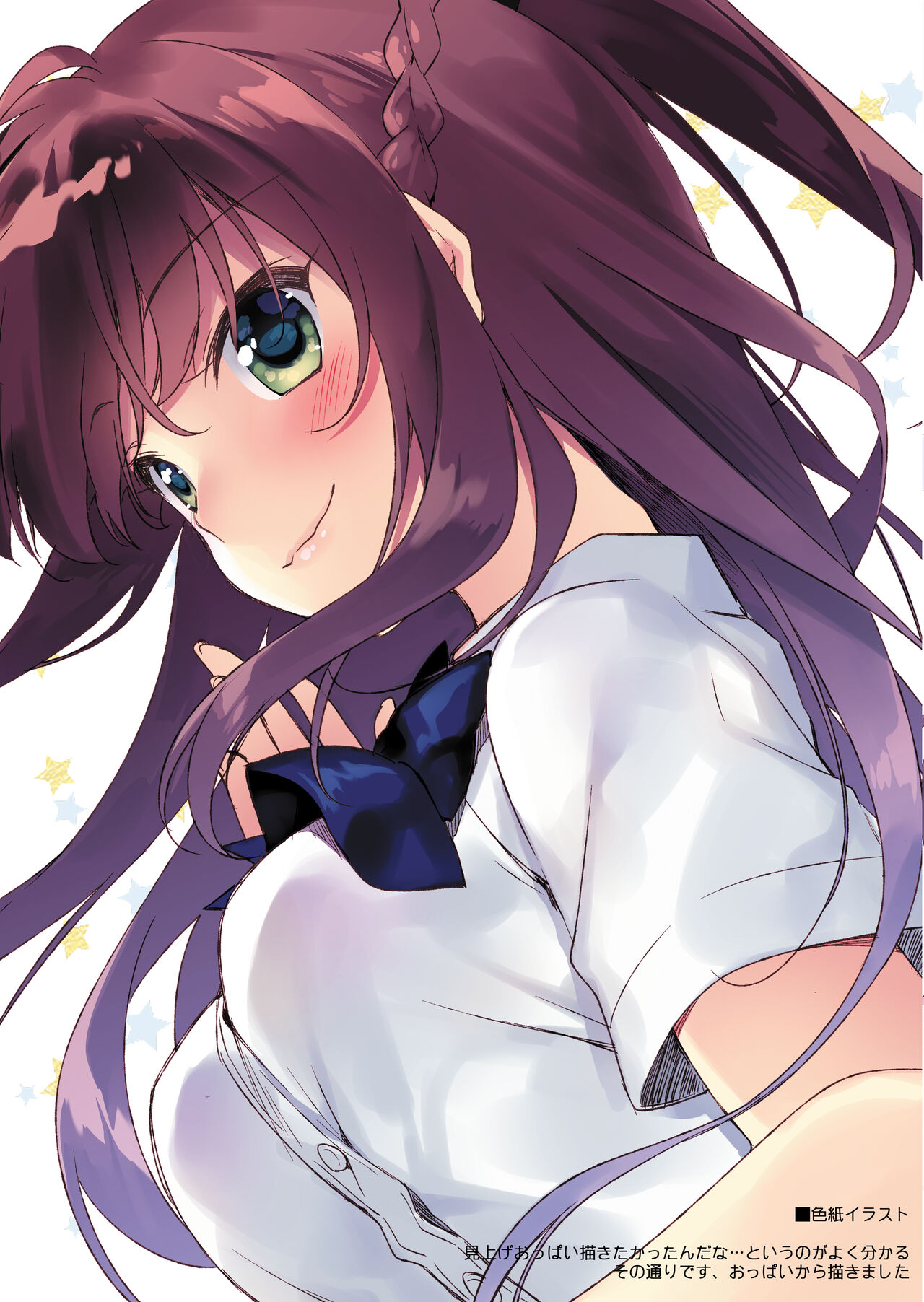 [FRAC (もとみやみつき)] メイビーアイラブユー総集編 [DL版]