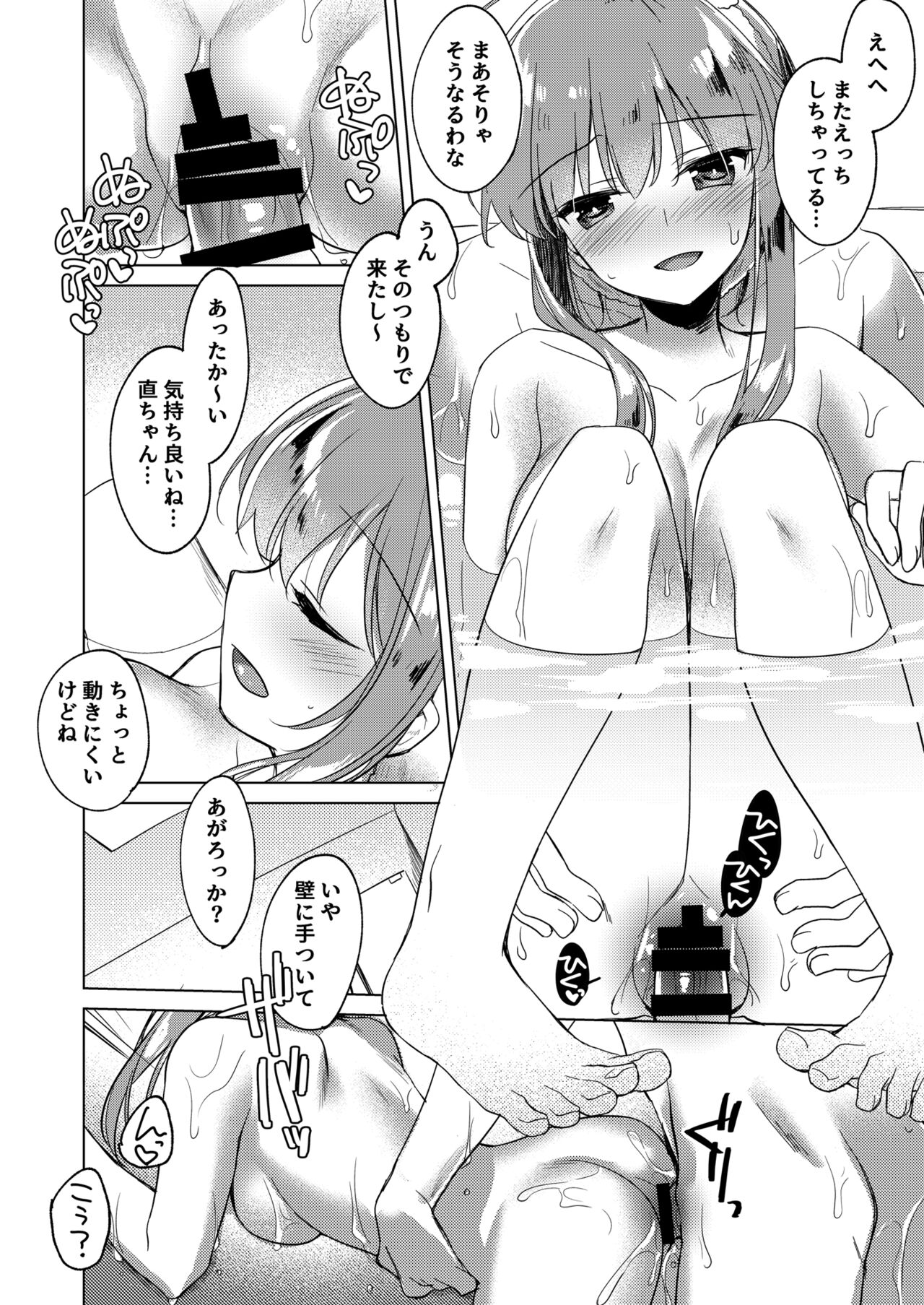 [FRAC (もとみやみつき)] メイビーアイラブユー総集編 [DL版]