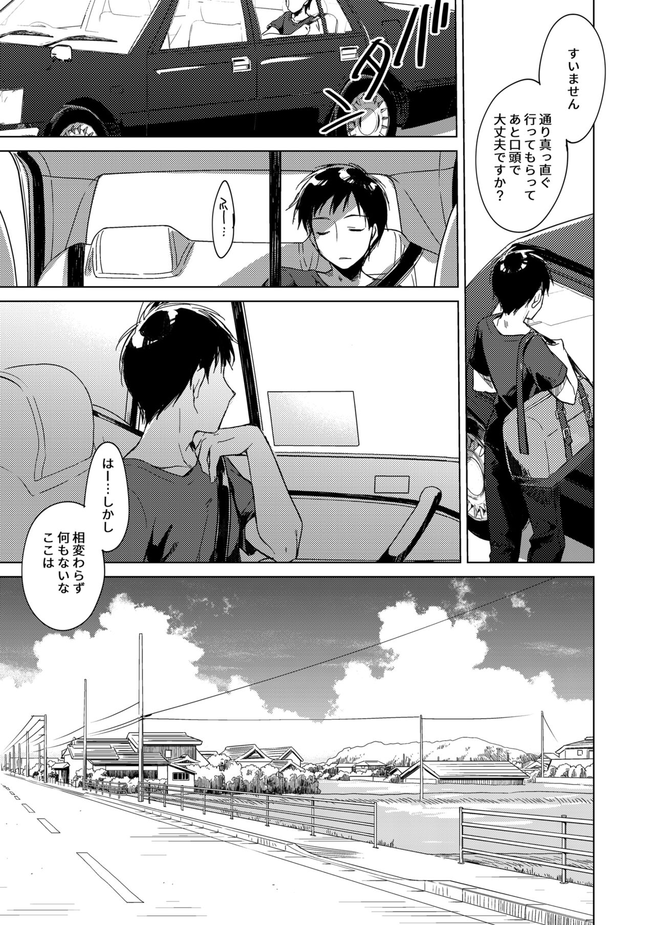 [FRAC (もとみやみつき)] メイビーアイラブユー総集編 [DL版]