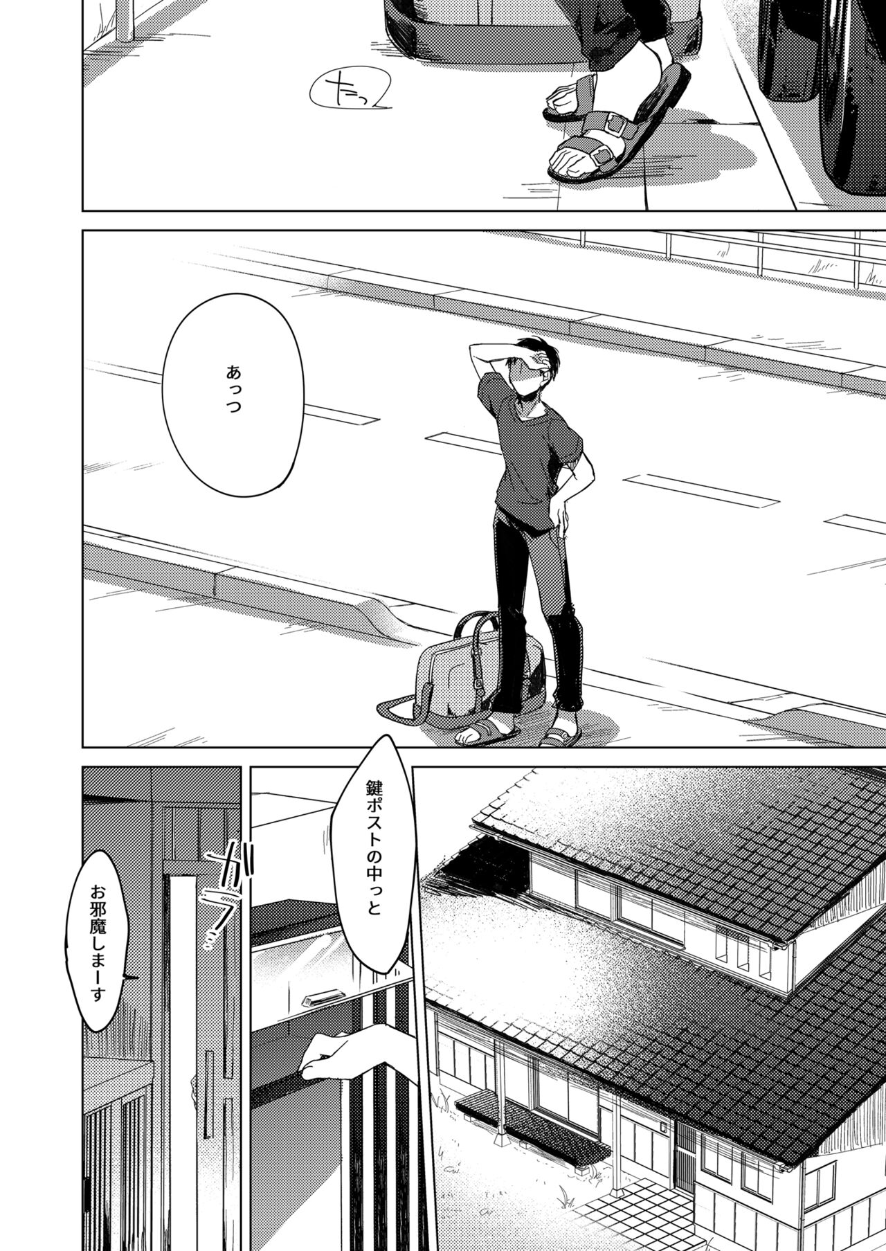 [FRAC (もとみやみつき)] メイビーアイラブユー総集編 [DL版]