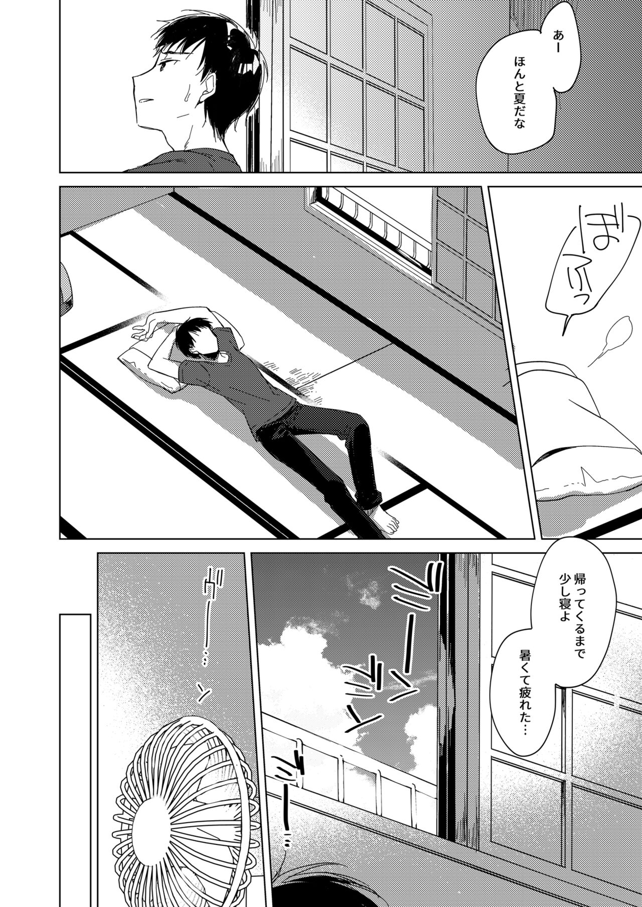 [FRAC (もとみやみつき)] メイビーアイラブユー総集編 [DL版]