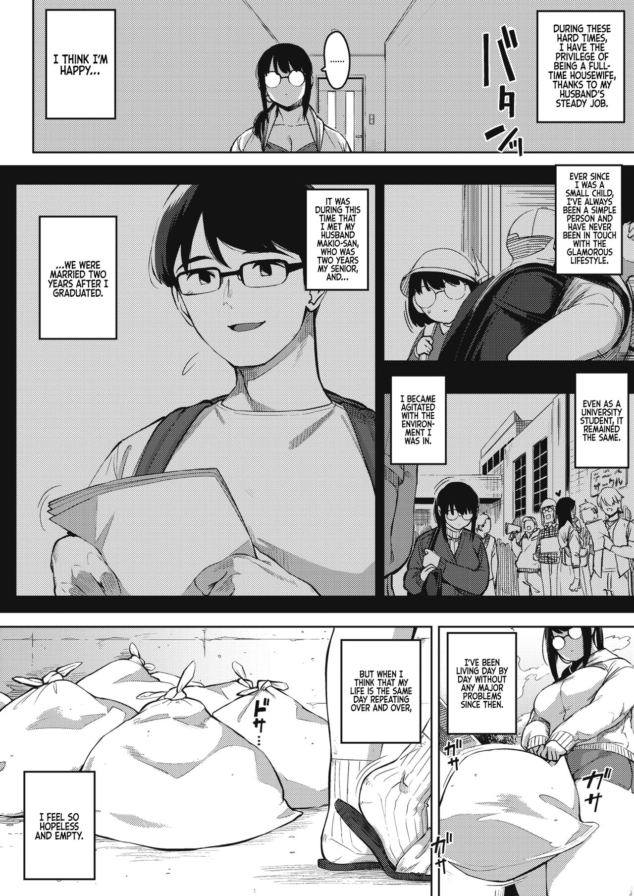 [ロケットモンキー] 危険な好奇心 (コミックホットミルク濃いめ vol.32 ) [英訳]