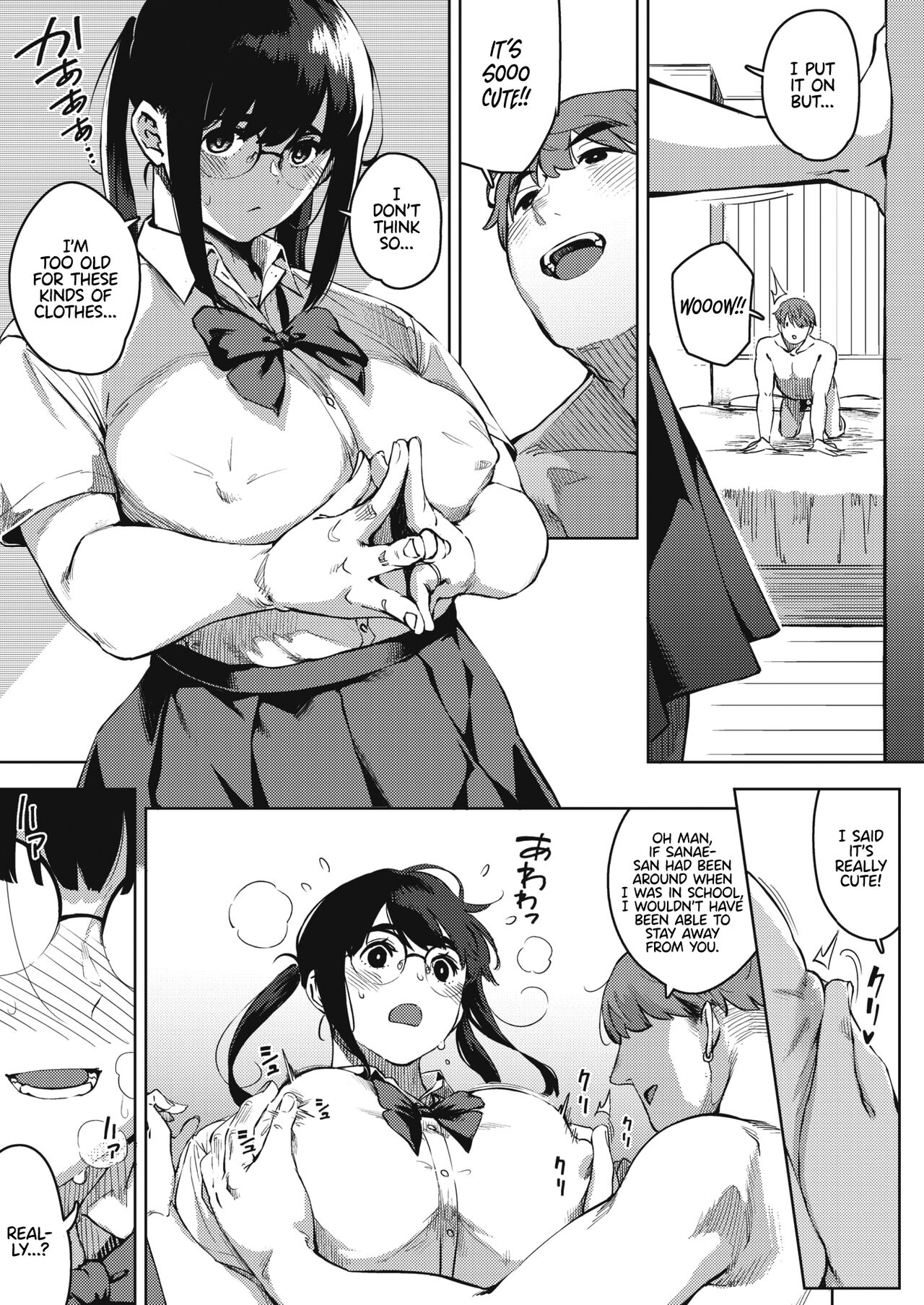 [ロケットモンキー] 危険な好奇心 (コミックホットミルク濃いめ vol.32 ) [英訳]