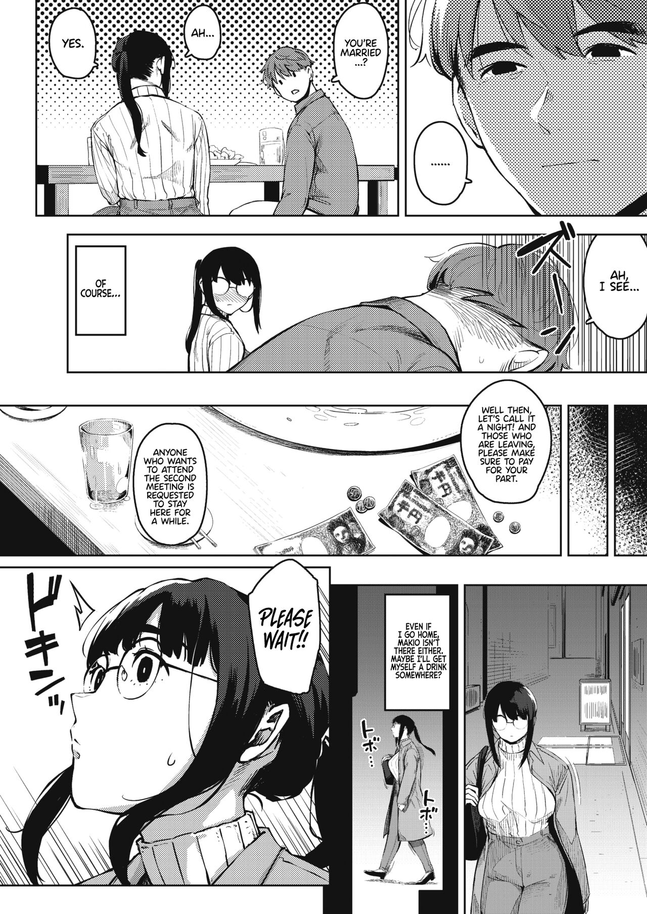 [ロケットモンキー] 危険な好奇心 (コミックホットミルク濃いめ vol.32 ) [英訳]