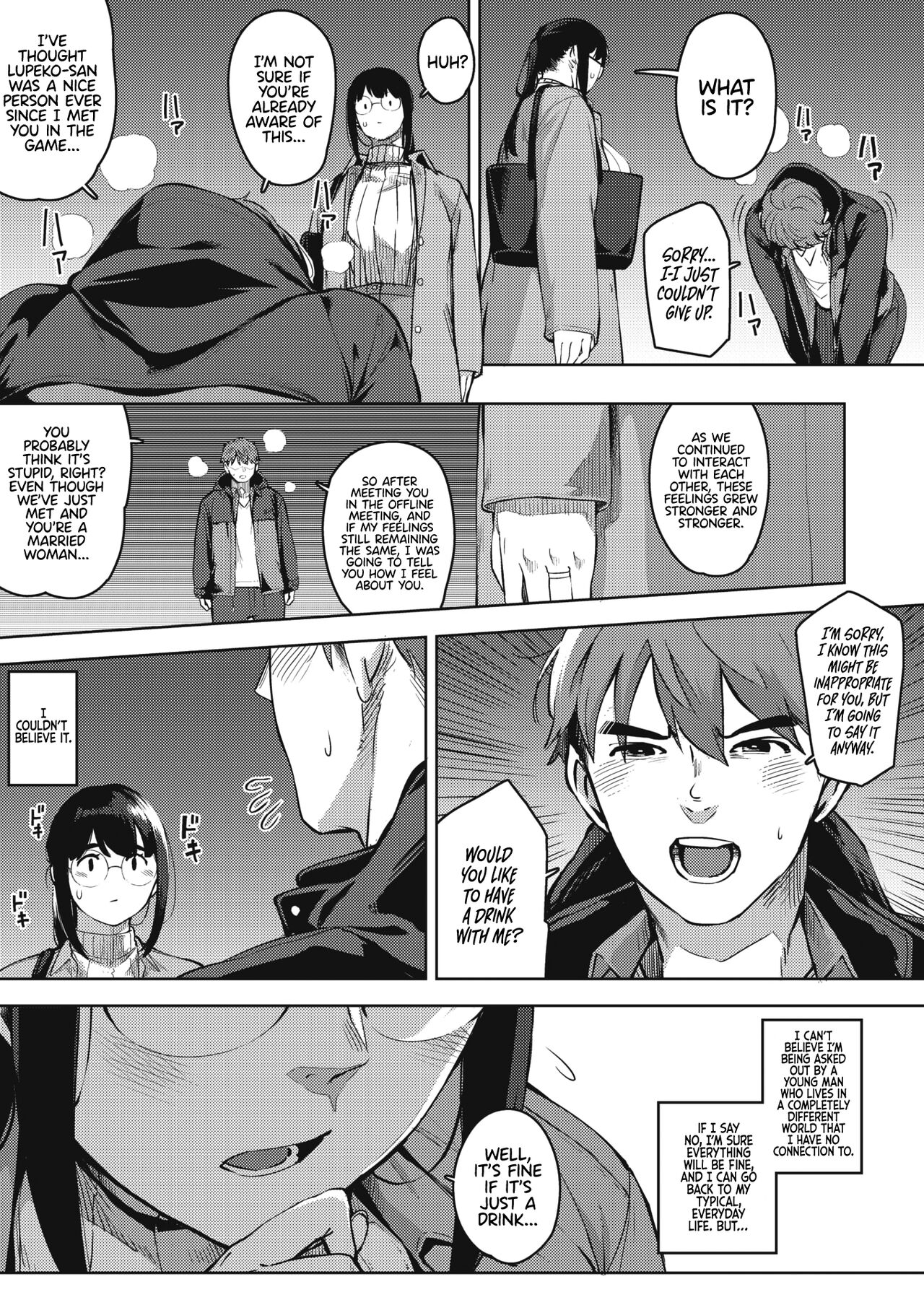 [ロケットモンキー] 危険な好奇心 (コミックホットミルク濃いめ vol.32 ) [英訳]