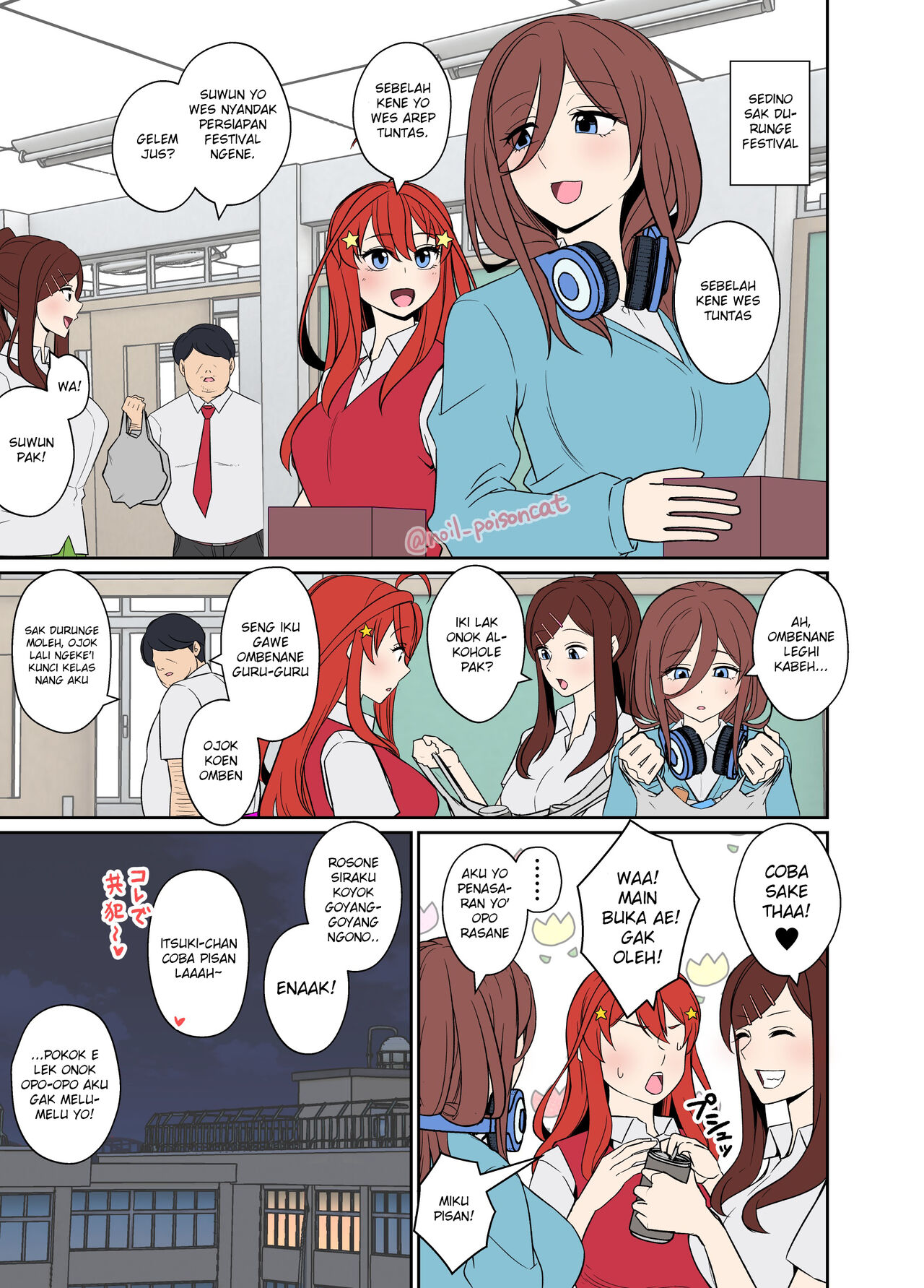 [毒猫ノイル] 酔った中野三玖に悪いことをする話 (五等分の花嫁) [アレカン翻訳]