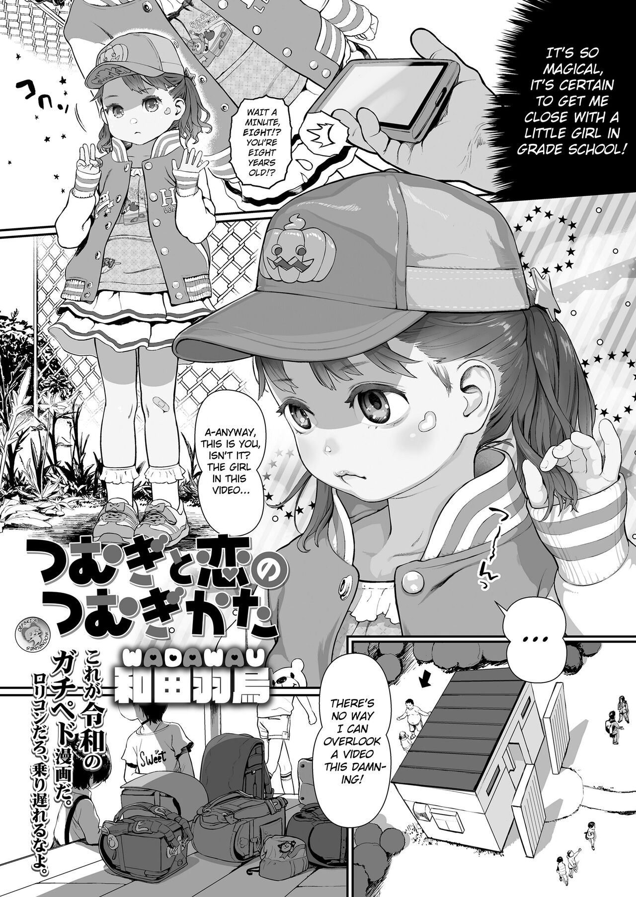 [和田羽烏] つむぎと恋のつむぎかた (COMIC LO 2022年4月号) [英訳] [DL版]