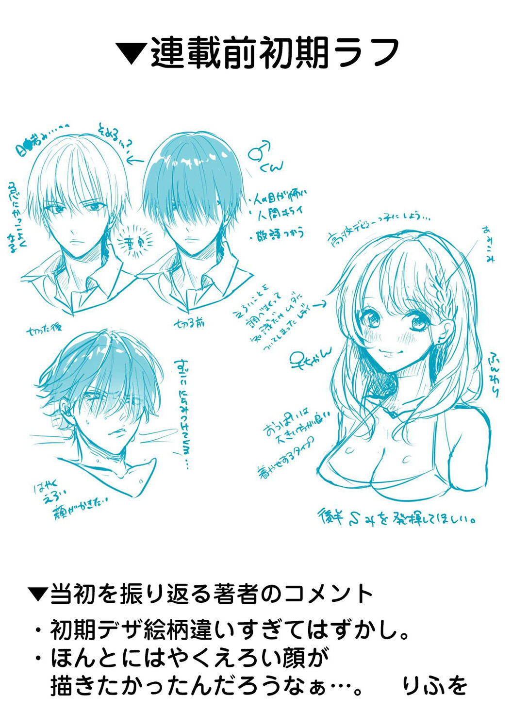 [りふる] あまあま小悪魔 [DL版]