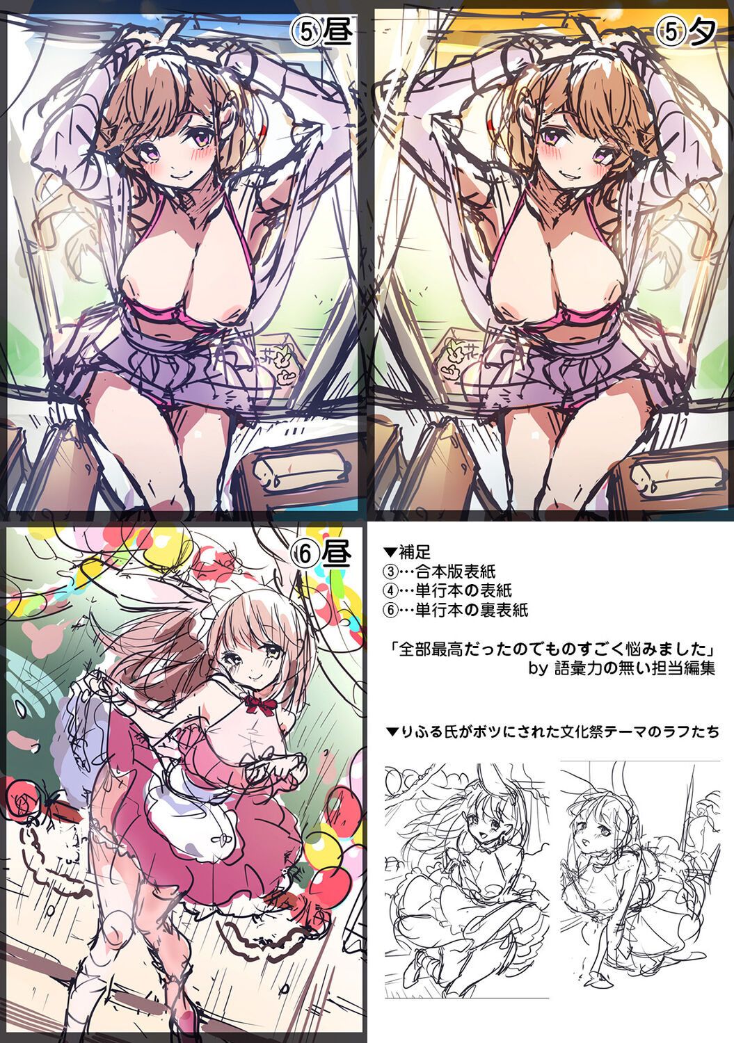 [りふる] あまあま小悪魔 [DL版]