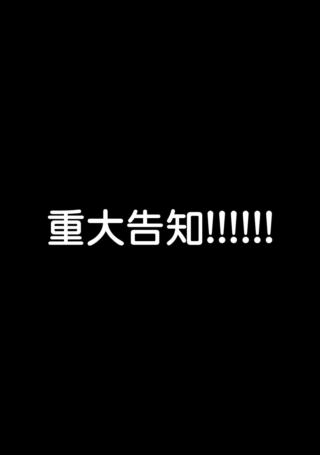 [りふる] あまあま小悪魔 [DL版]