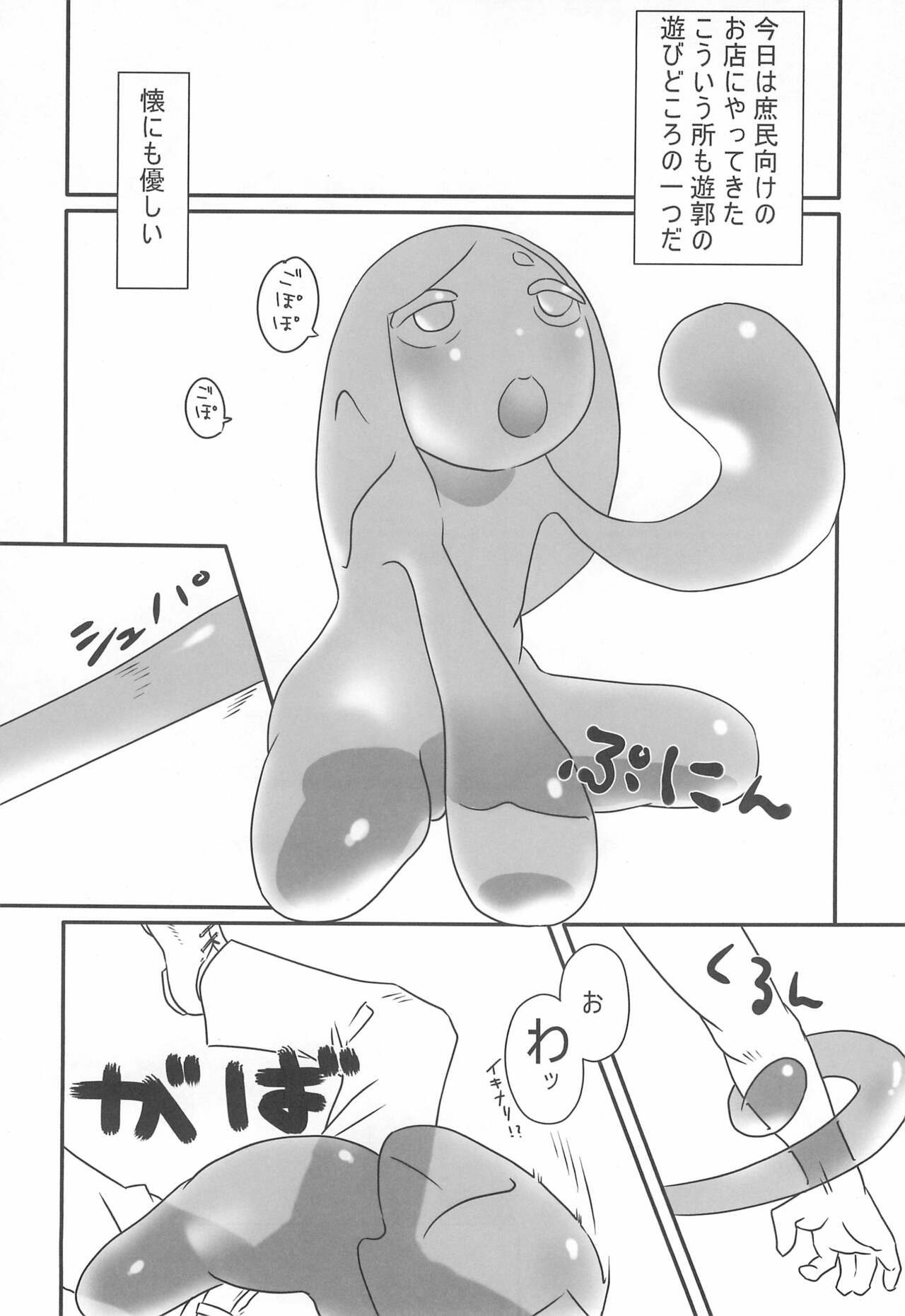 [鮭缶メモリアル] モンスター娘にせめられてぇ!