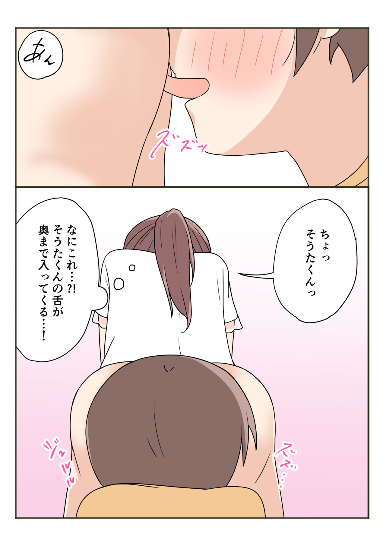[かまくらごはん] ボクのお姉ちゃんのお友達とお泊まりえっち