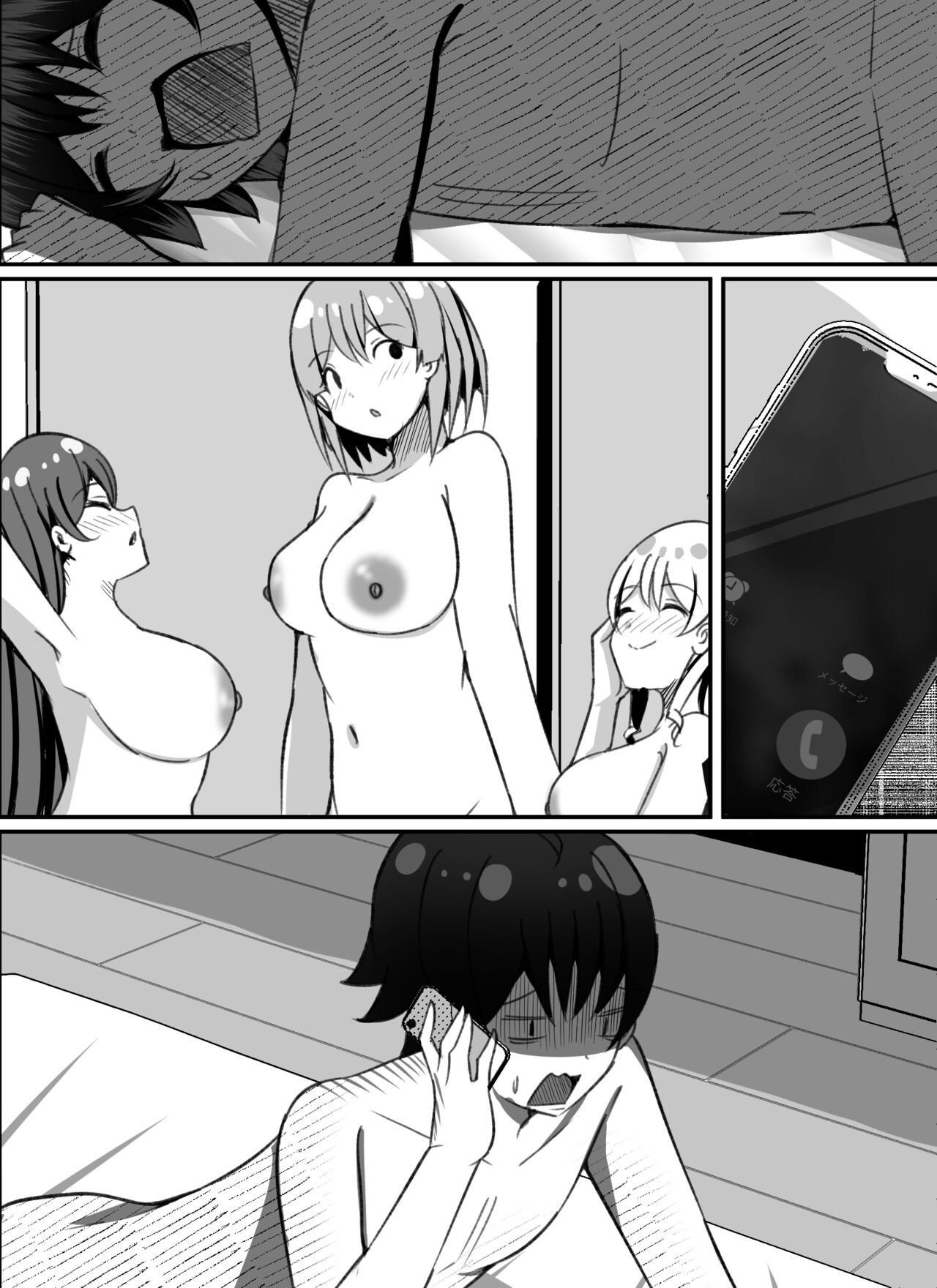 [Nanaci] 僕がギャルとハーレム性活を送るハメになったみたいだが？2