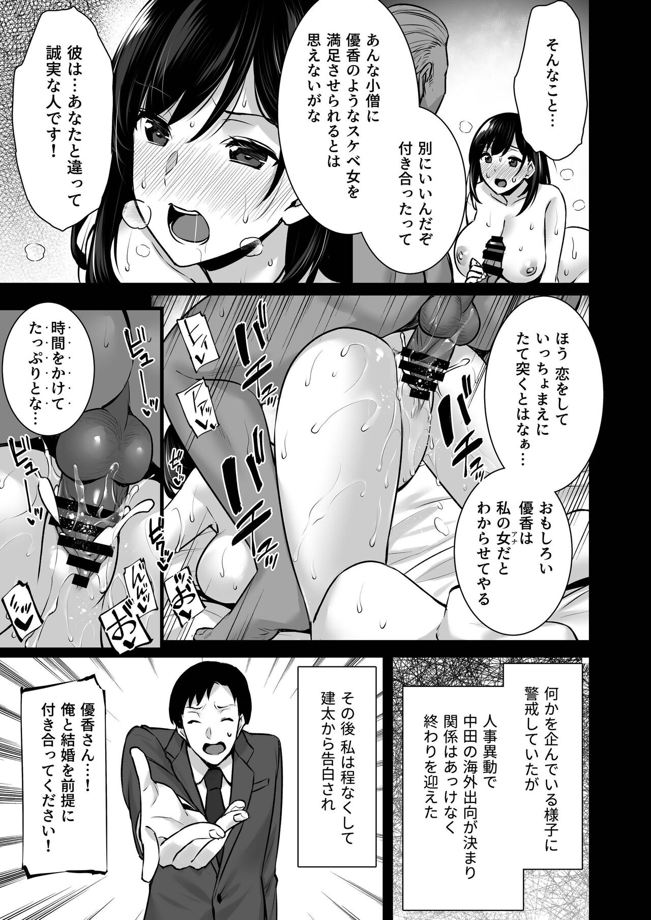[姫屋 (阿部いのり)] 妻のハジメテのオトコ2 年上美人妻は絶倫上司に調教済みでした [DL版]
