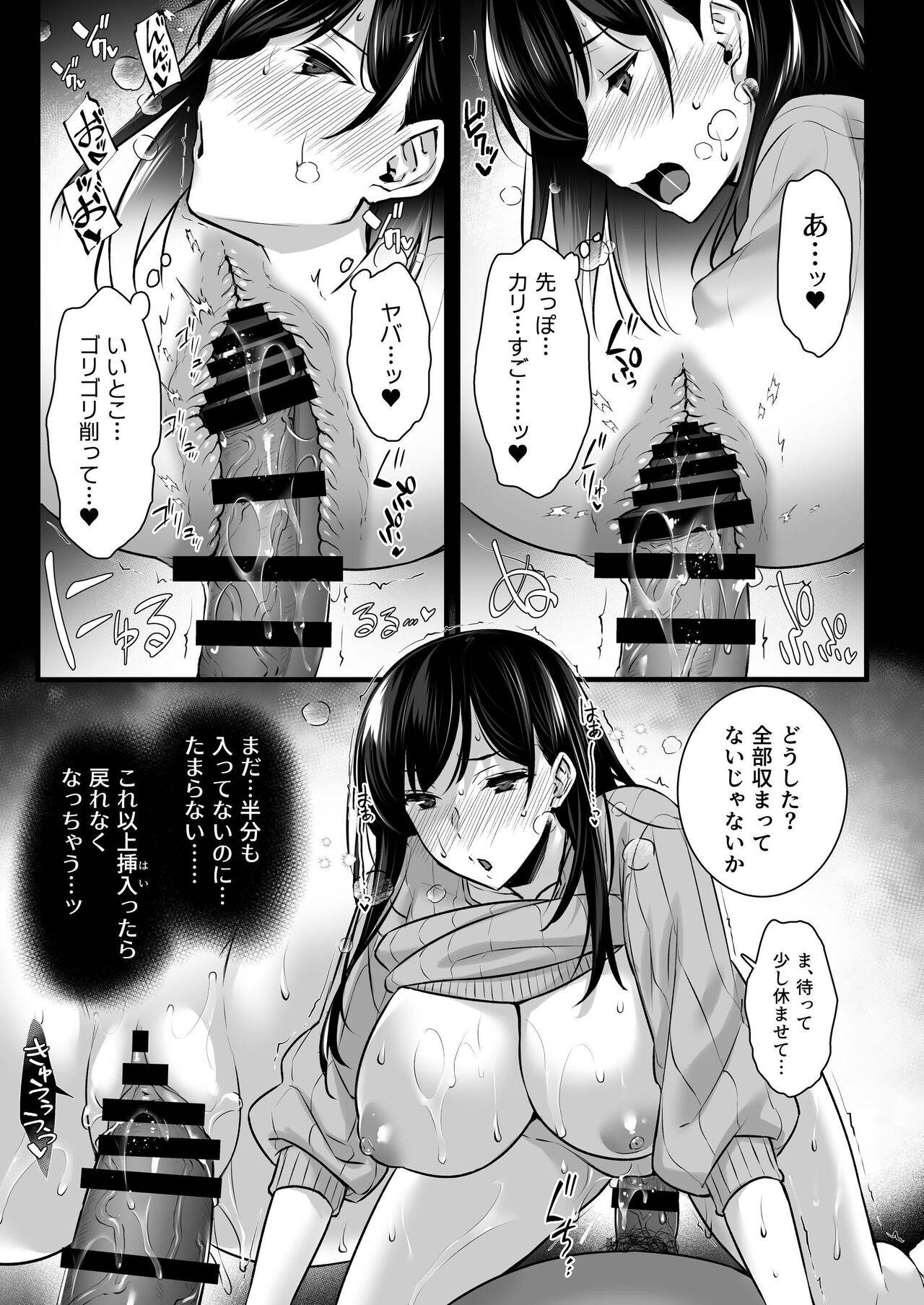 [姫屋 (阿部いのり)] 妻のハジメテのオトコ2 年上美人妻は絶倫上司に調教済みでした [DL版]