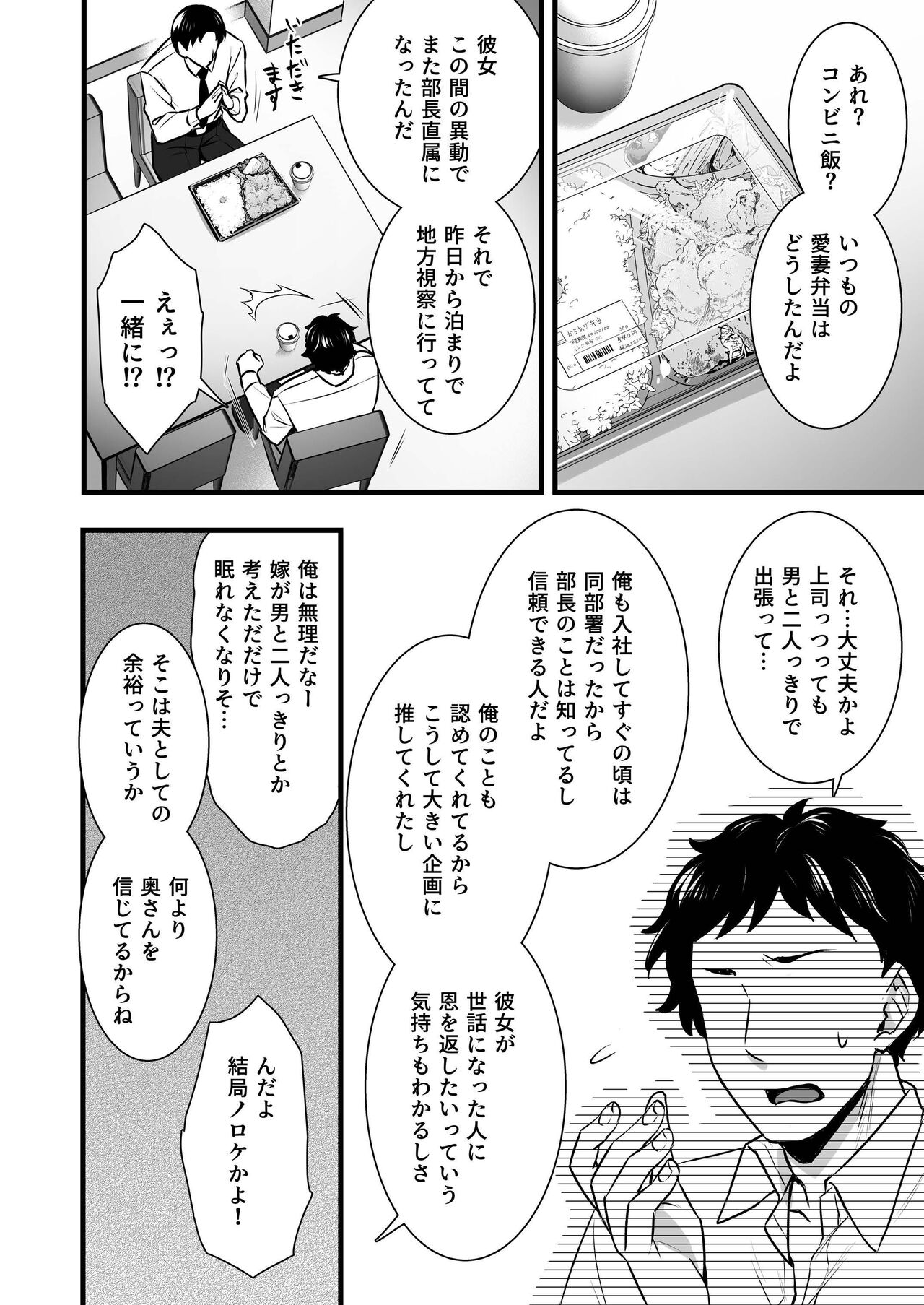 [姫屋 (阿部いのり)] 妻のハジメテのオトコ2 年上美人妻は絶倫上司に調教済みでした [DL版]