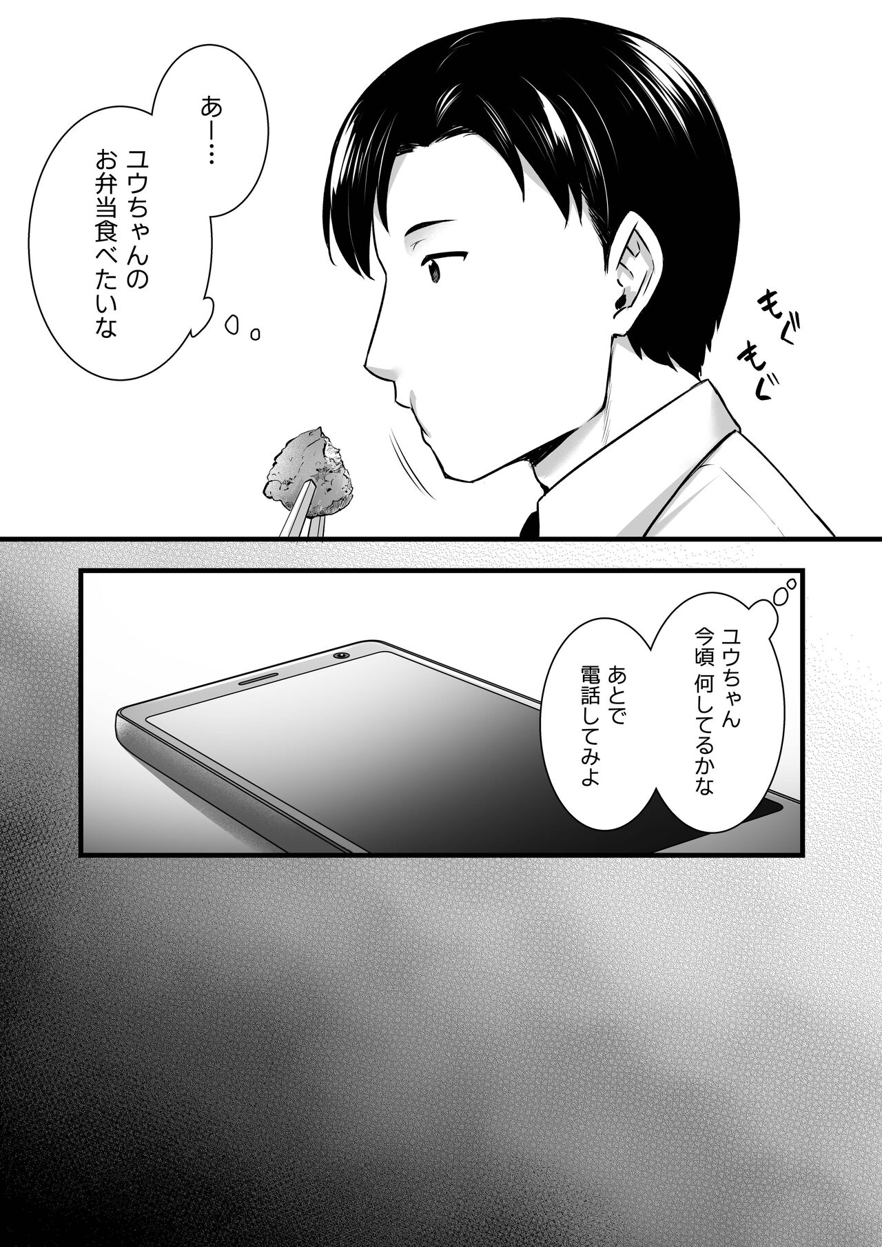 [姫屋 (阿部いのり)] 妻のハジメテのオトコ2 年上美人妻は絶倫上司に調教済みでした [DL版]