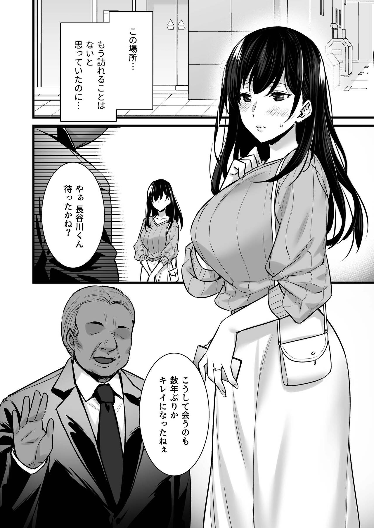 [姫屋 (阿部いのり)] 妻のハジメテのオトコ2 年上美人妻は絶倫上司に調教済みでした [DL版]