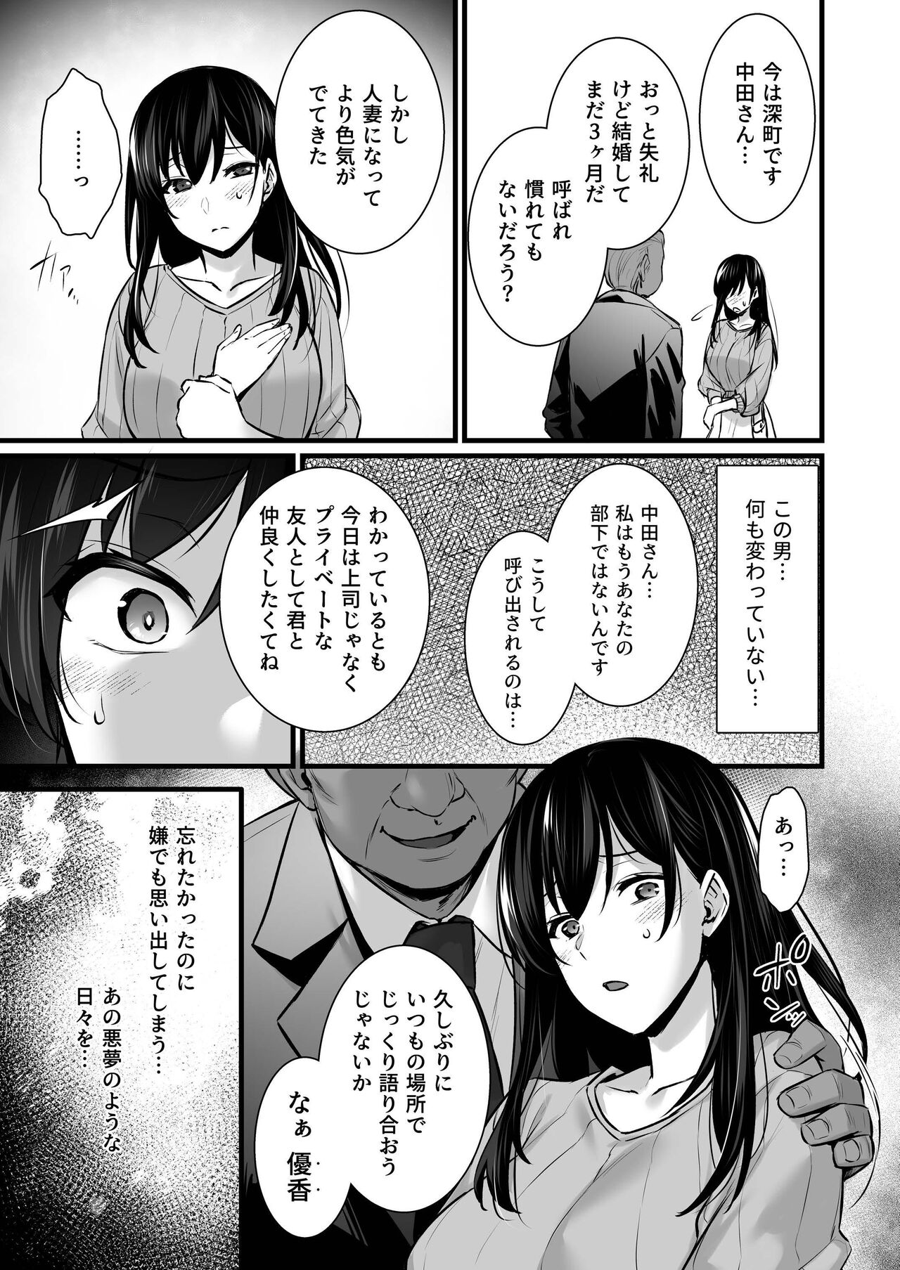 [姫屋 (阿部いのり)] 妻のハジメテのオトコ2 年上美人妻は絶倫上司に調教済みでした [DL版]