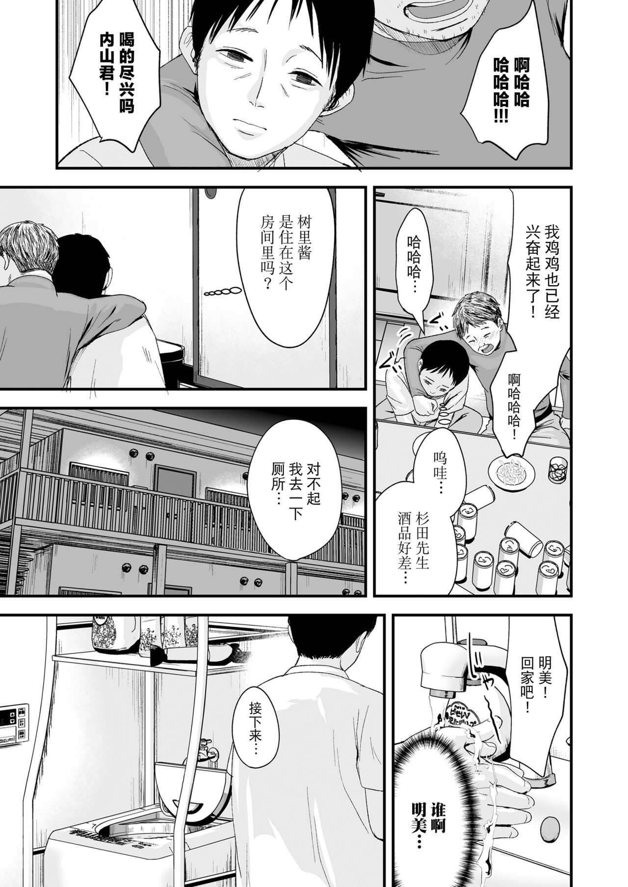 [暮林あさ美] さよなら、パパ (COMIC LO 2022年5月号) [中国翻訳] [DL版]