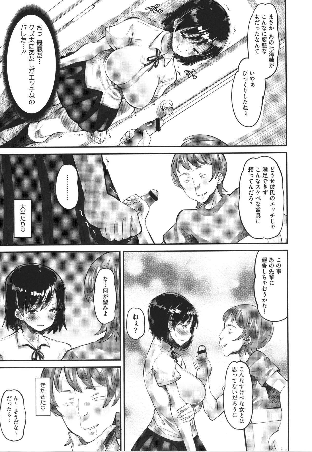 [野良黒ネロ] 即ハメ彼女 カレ氏に絶対ナイショの中出し恋人契約