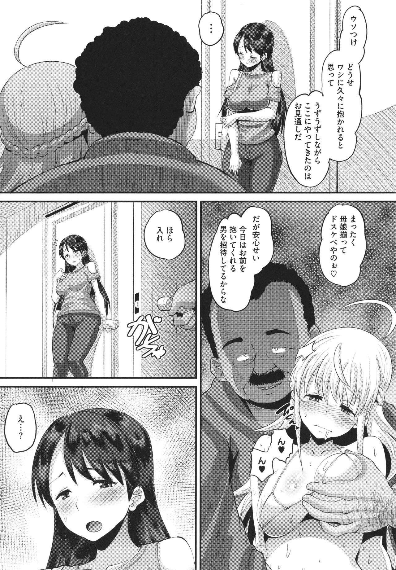 [野良黒ネロ] 即ハメ彼女 カレ氏に絶対ナイショの中出し恋人契約