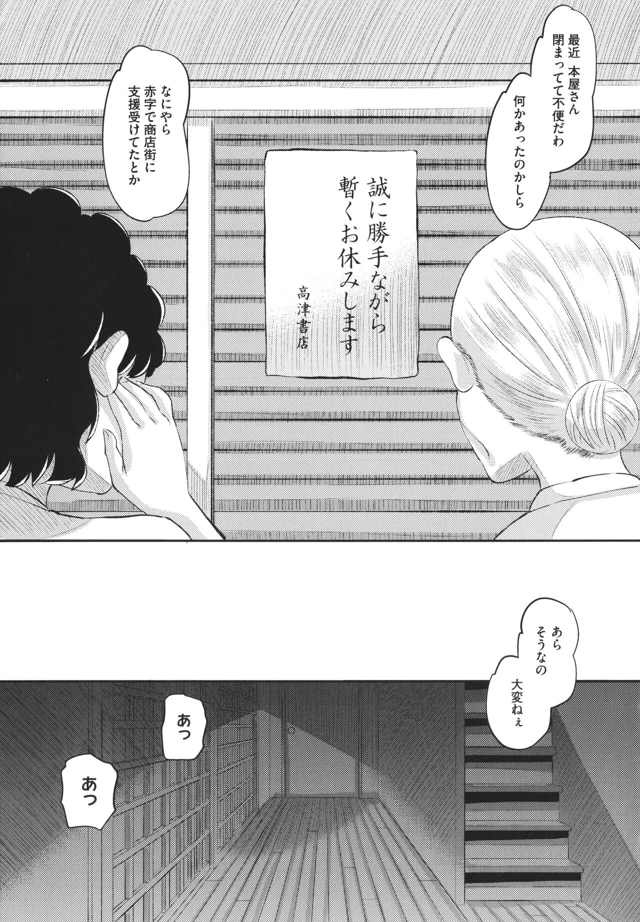 [野良黒ネロ] 即ハメ彼女 カレ氏に絶対ナイショの中出し恋人契約