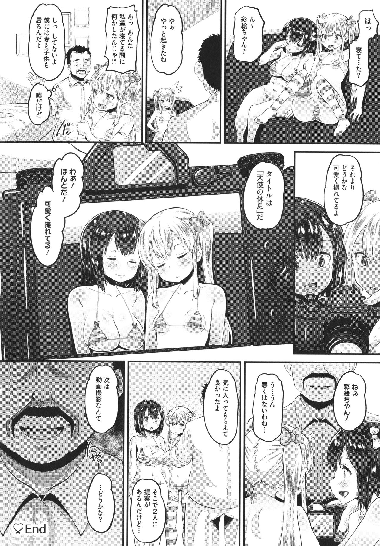 [野良黒ネロ] 即ハメ彼女 カレ氏に絶対ナイショの中出し恋人契約
