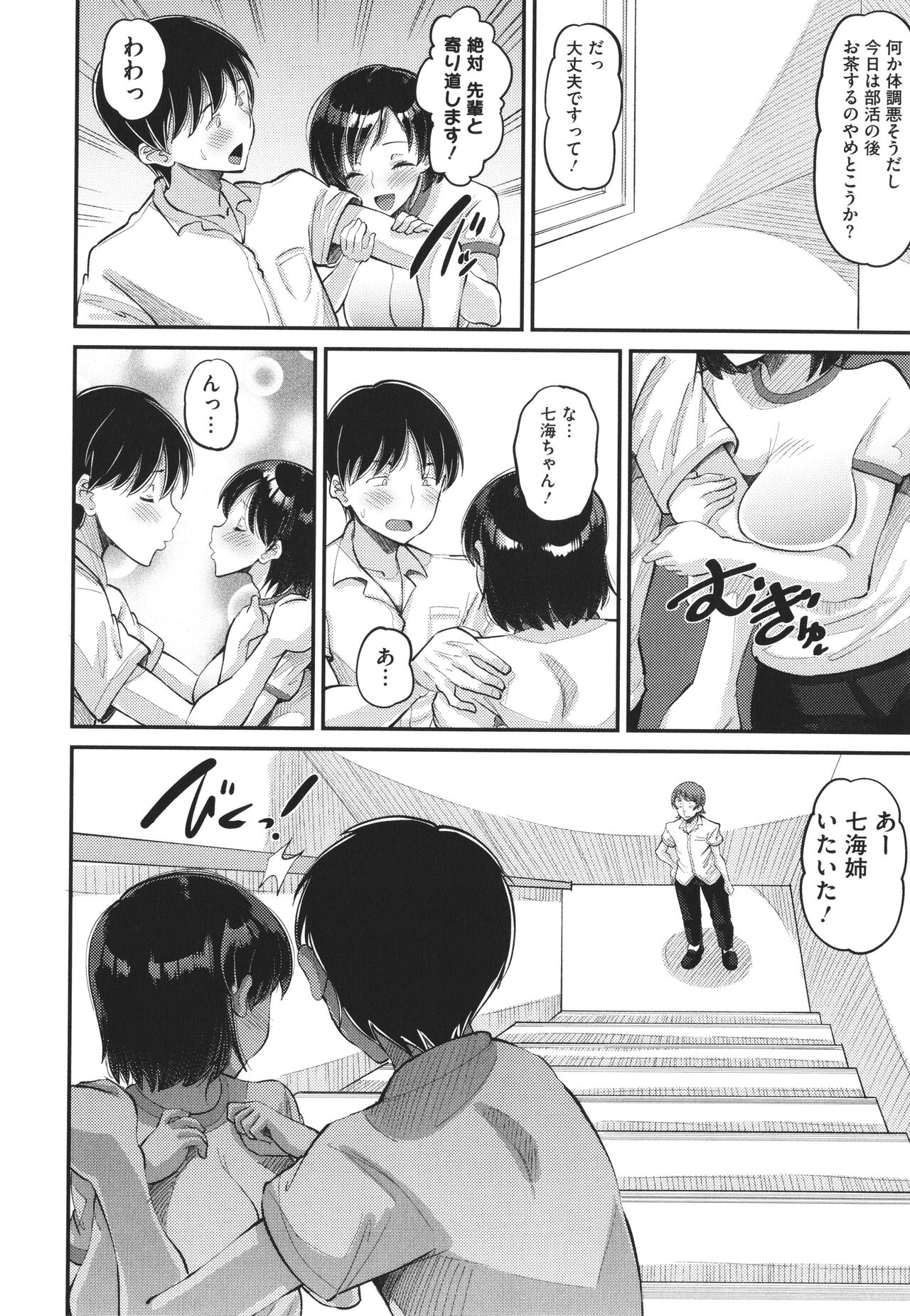 [野良黒ネロ] 即ハメ彼女 カレ氏に絶対ナイショの中出し恋人契約