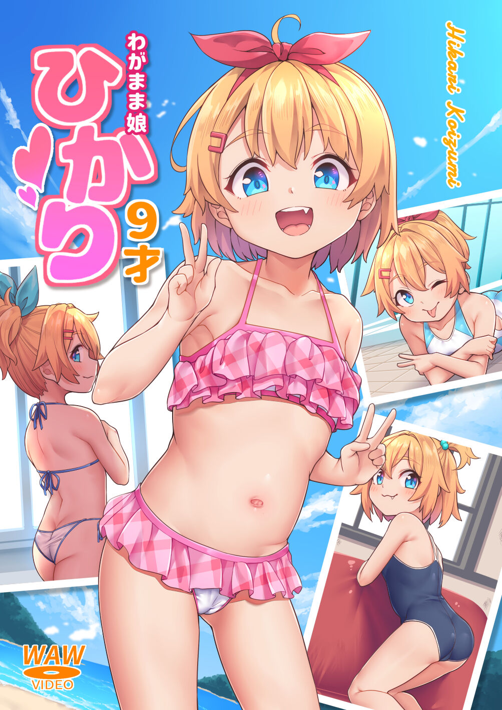 [kanabun] パパ大好き