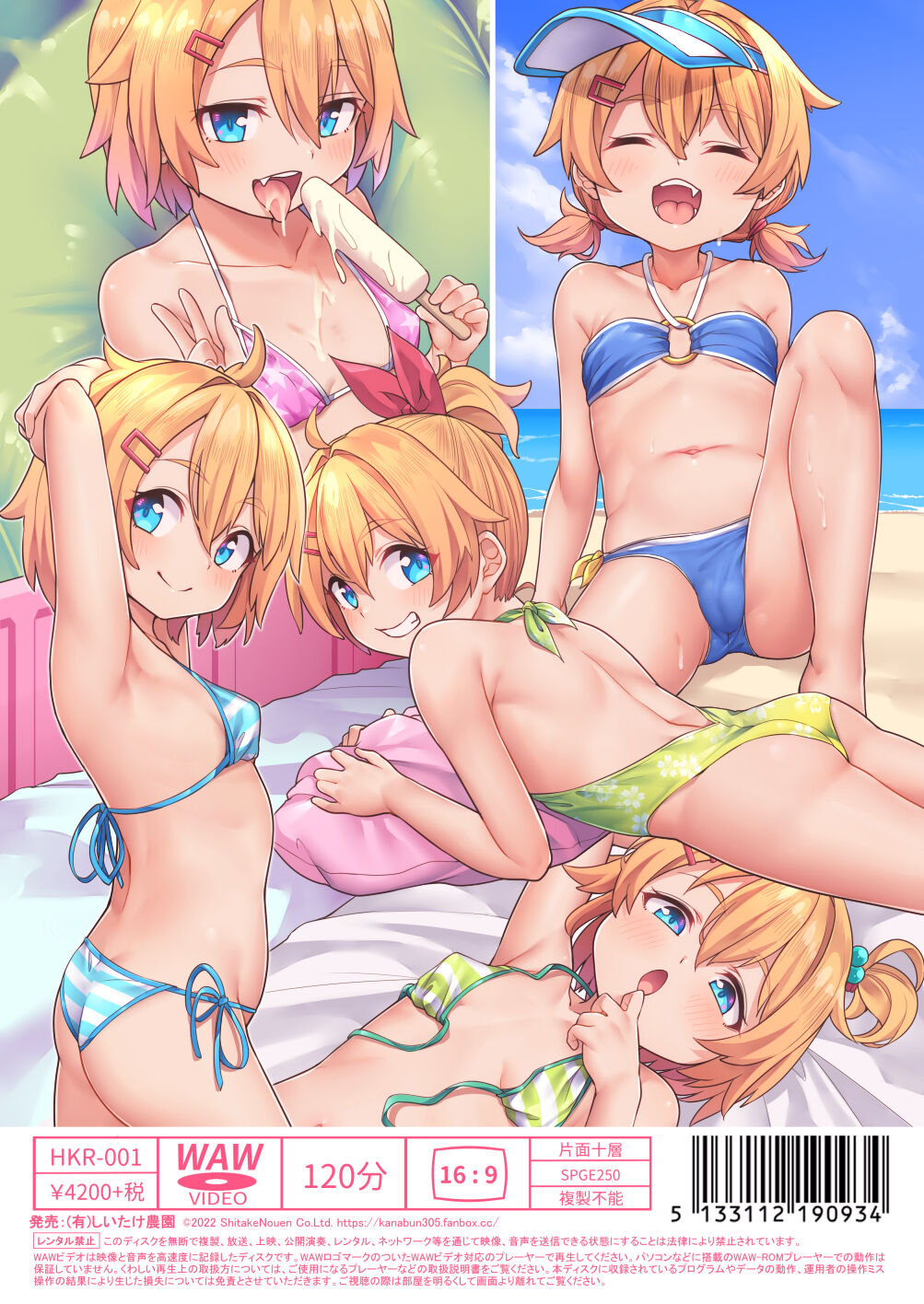 [kanabun] パパ大好き