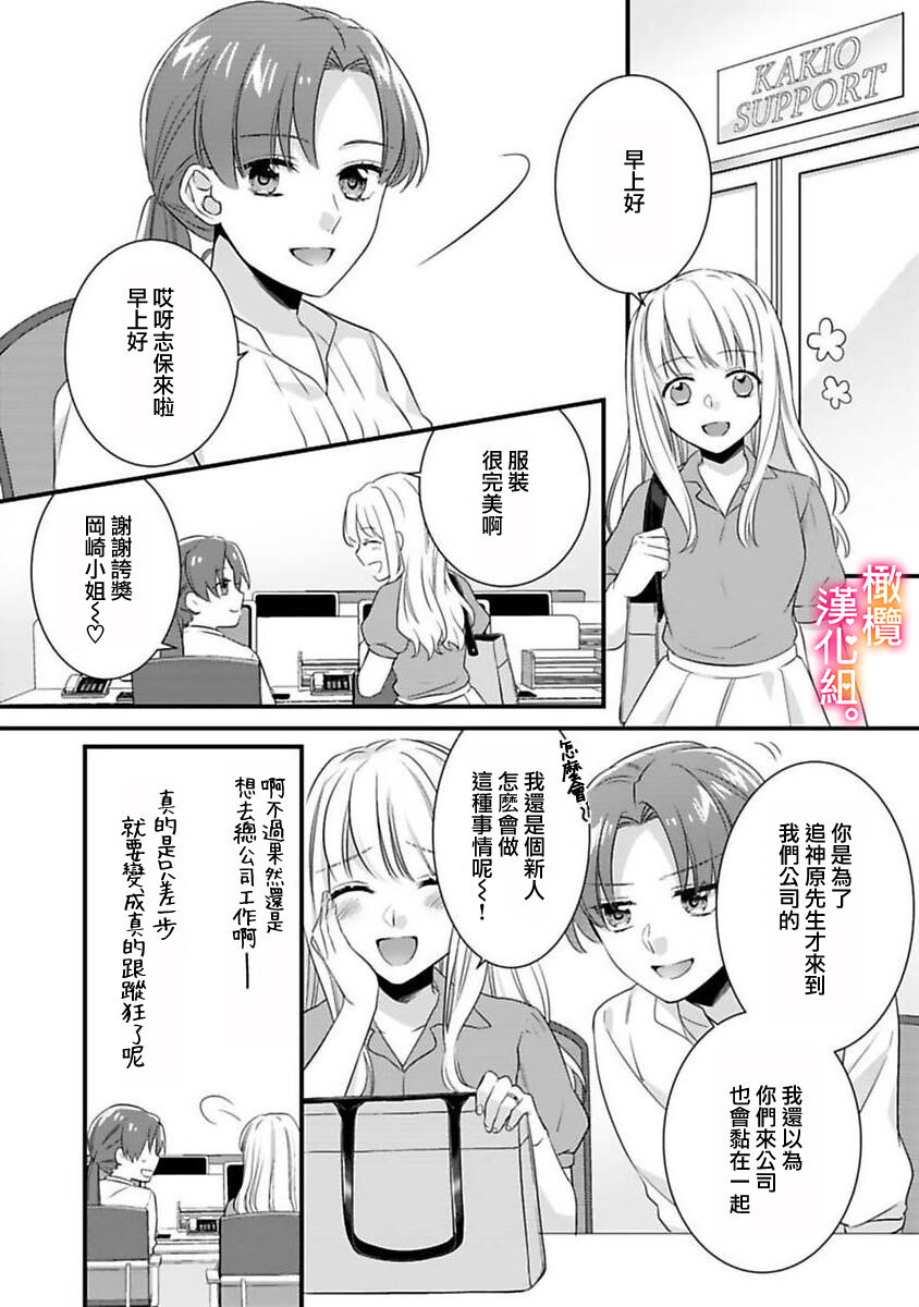 [風街いと 兎山もなか]結婚までエッチは禁止！？念願の初夜を迎えた二人のお話。 [中国翻訳]