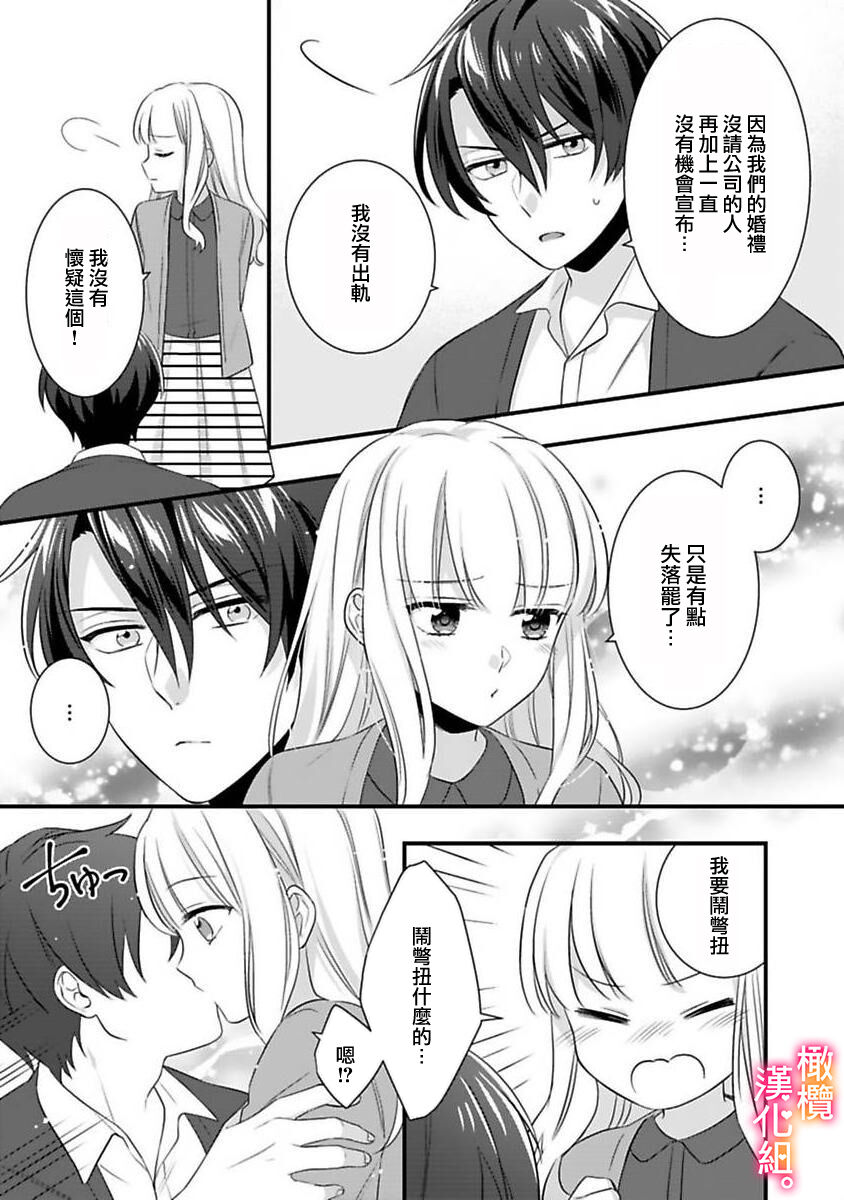 [風街いと 兎山もなか]結婚までエッチは禁止！？念願の初夜を迎えた二人のお話。 [中国翻訳]