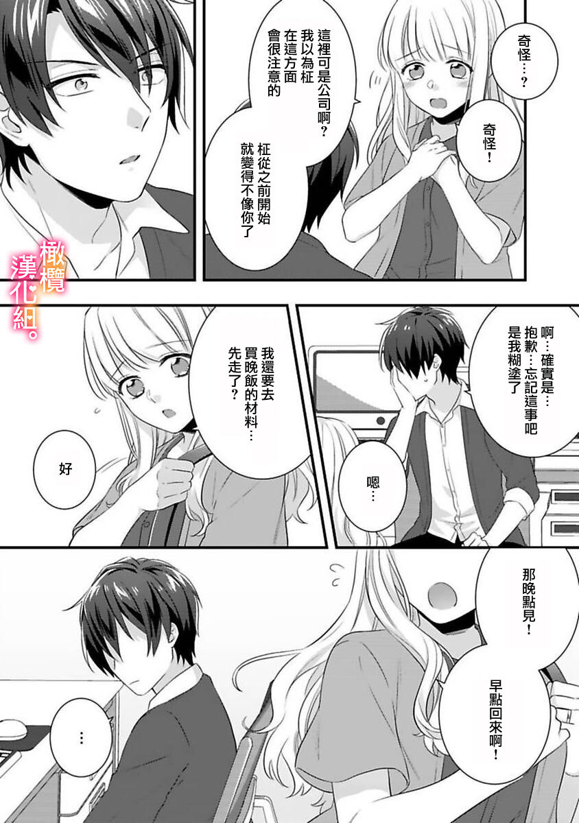 [風街いと 兎山もなか]結婚までエッチは禁止！？念願の初夜を迎えた二人のお話。 [中国翻訳]