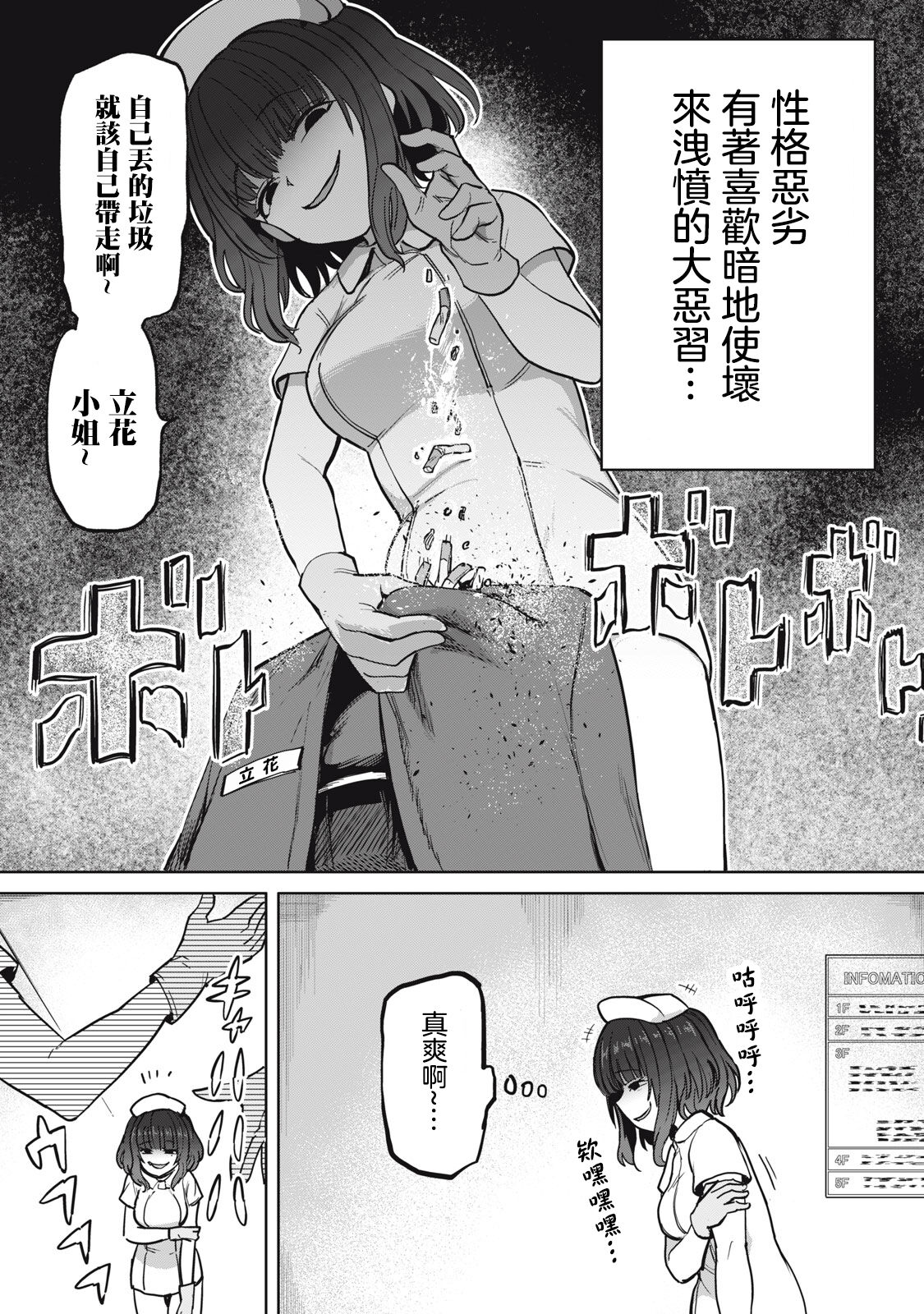 [あおむし] 全年齢版 第3話 前篇 [中国翻訳]