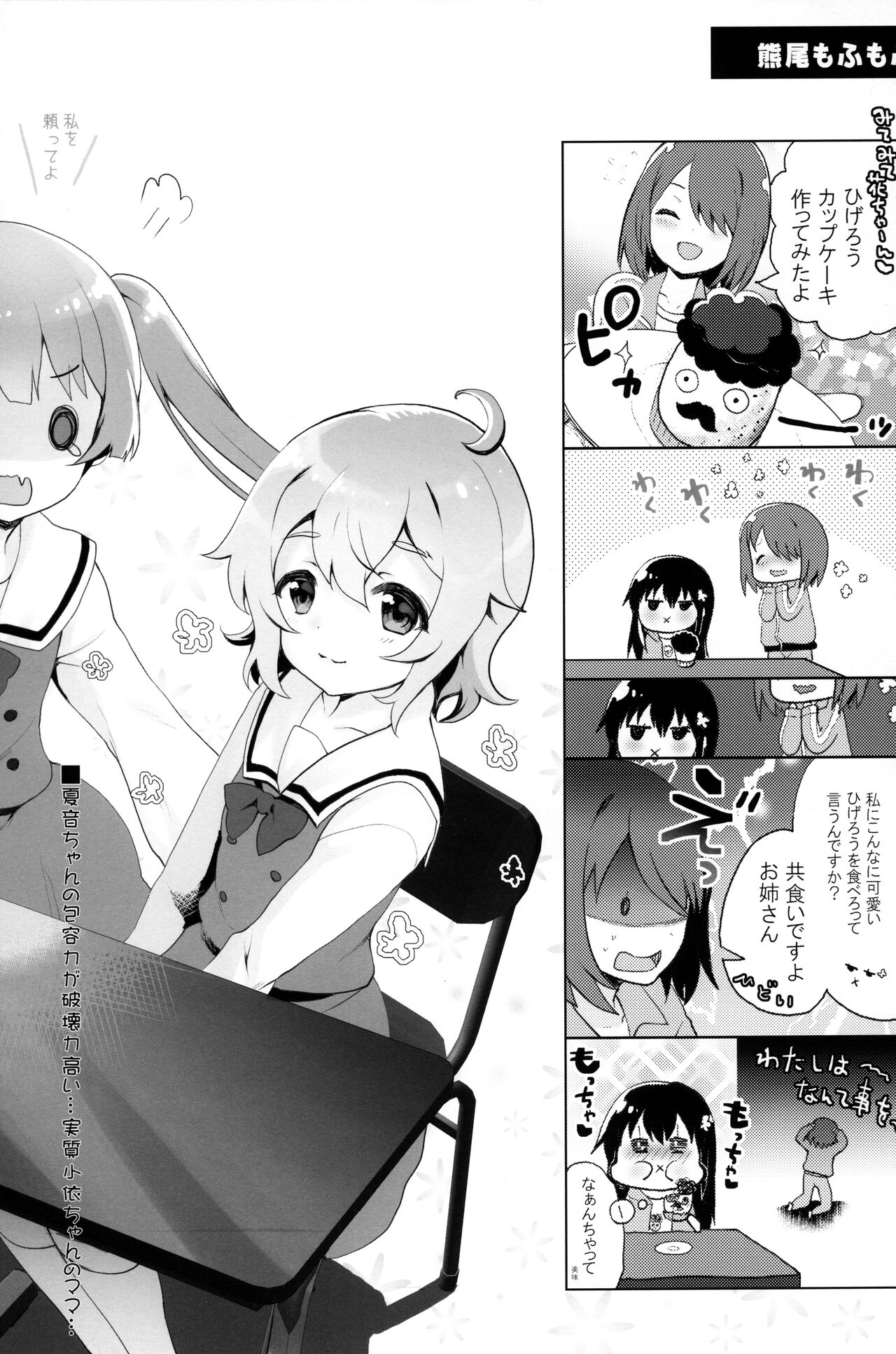 (COMIC1☆15) [わたがし (よろず)] はっぴはっぴフレンズ! -WATATEN FANBOOK- (私に天使が舞い降りた!)