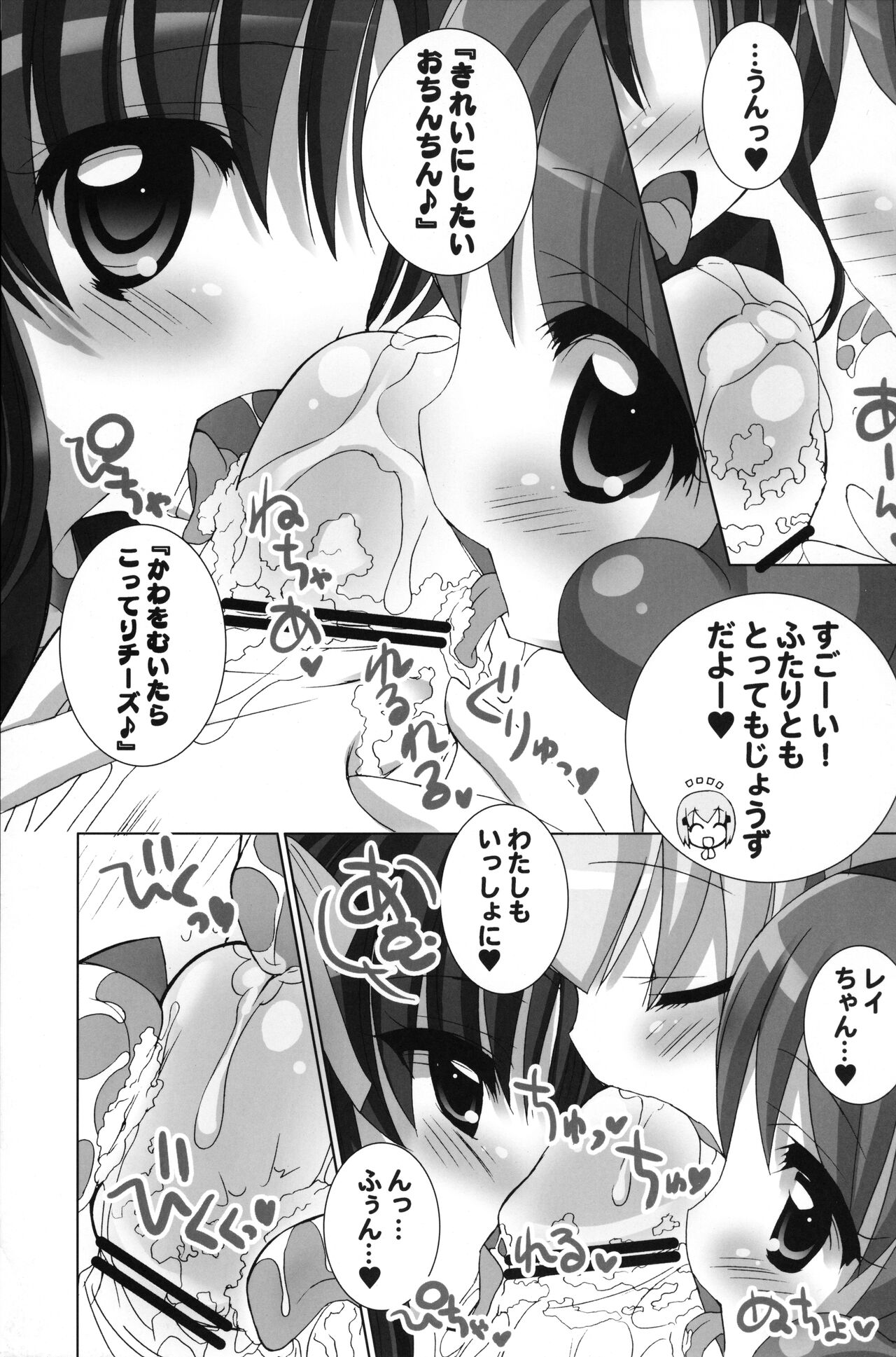 (COMIC1☆4) [ふらいぱん大魔王 (提灯暗光)] ロリぷりっ (ひめチェン!おとぎちっくアイドル リルぷりっ)