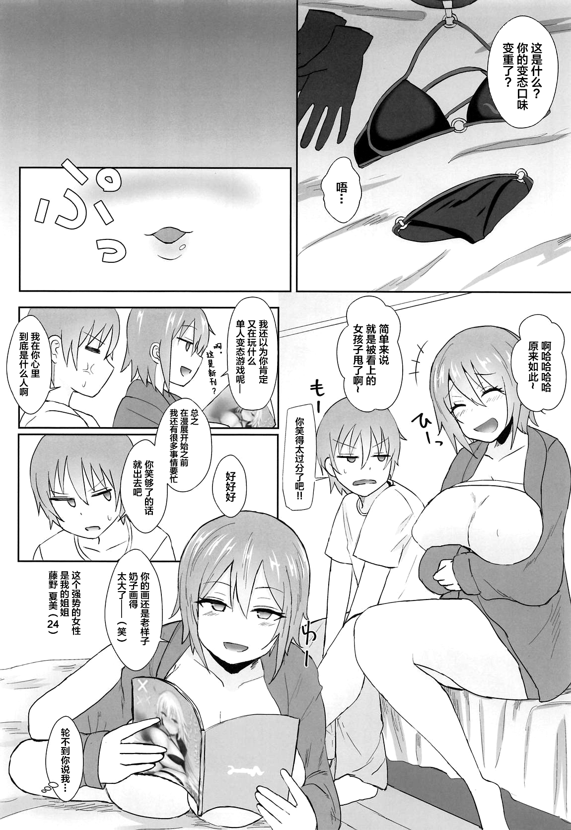 (COMIC1☆15) [みぞれ鍋 (みぞれ)] ジャンヌオルタのコスプレついでに×××する姉 (Fate/Grand Order) [中国翻訳]