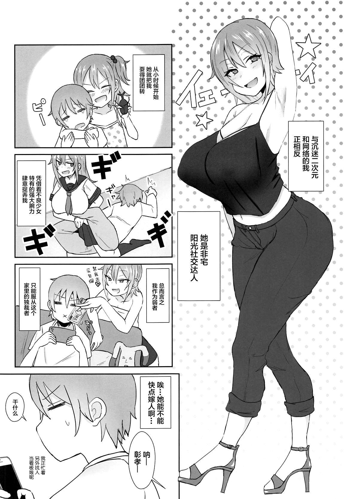 (COMIC1☆15) [みぞれ鍋 (みぞれ)] ジャンヌオルタのコスプレついでに×××する姉 (Fate/Grand Order) [中国翻訳]