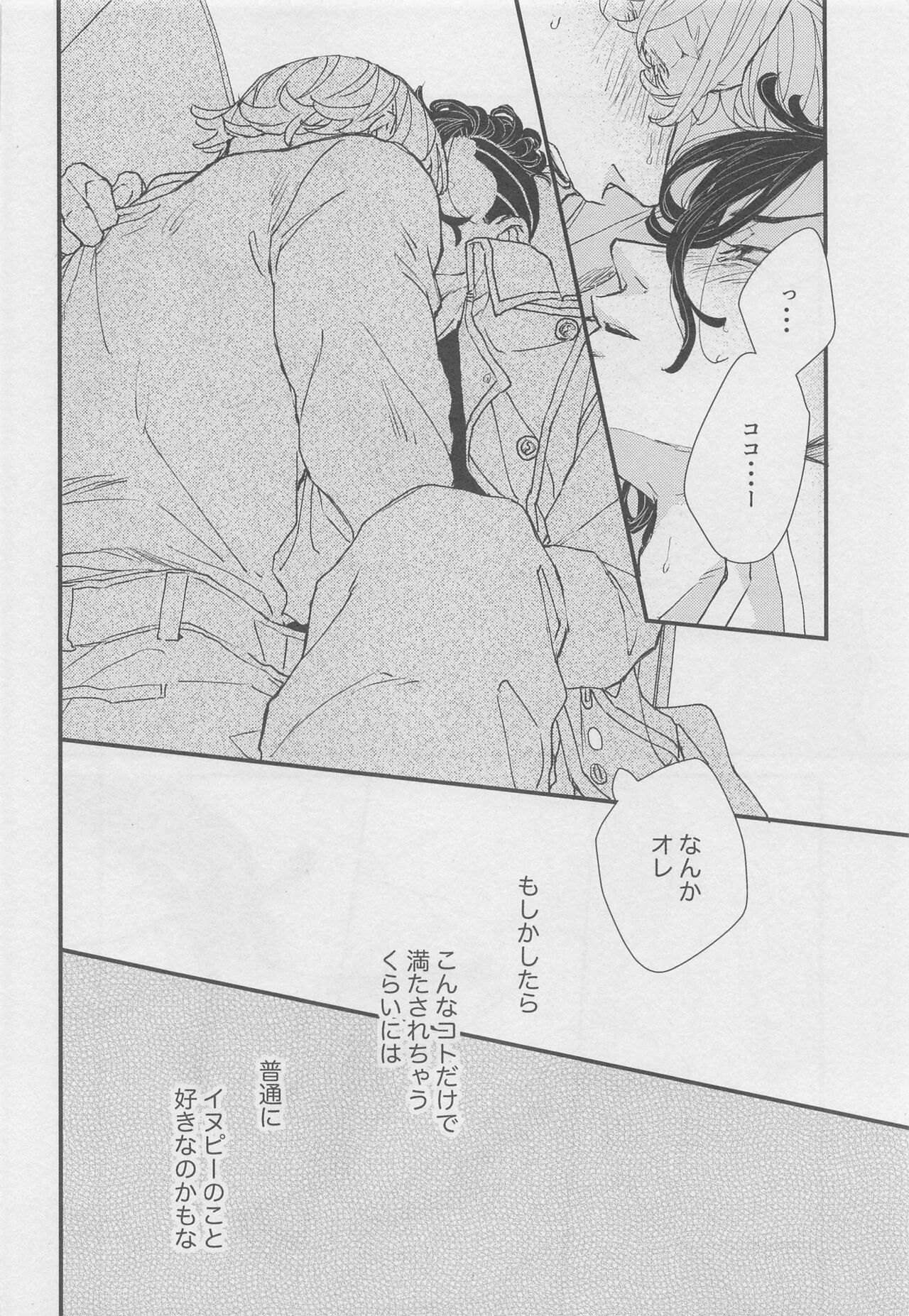 [庭の雑草] 堂々巡りのインモラル (東京リベンジャーズ)