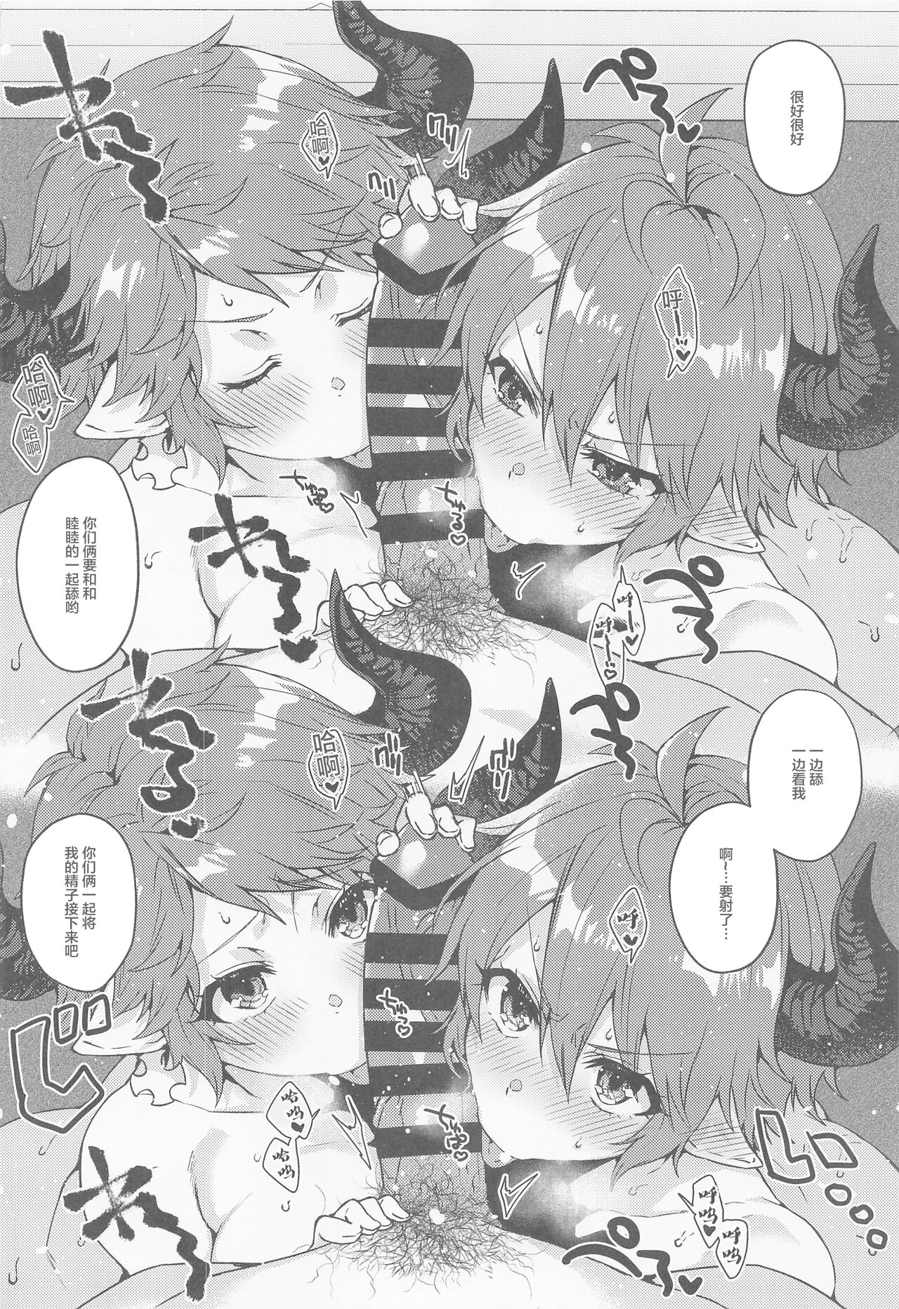 (C99) [蜂蜜ロマンス (榎ゆきみ)] 過去と現在の欲張りセットでお願いします!! (グランブルーファンタジー) [中国翻訳]