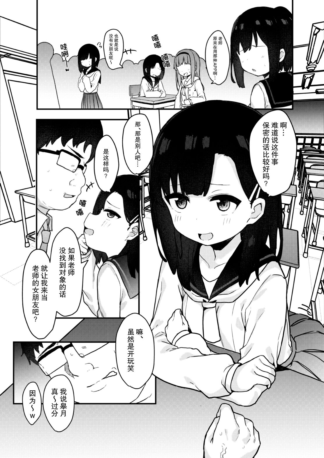 [たまたま山脈 (たまたぬき)] メスガキ特急わからせイキ [中国翻訳] [DL版]