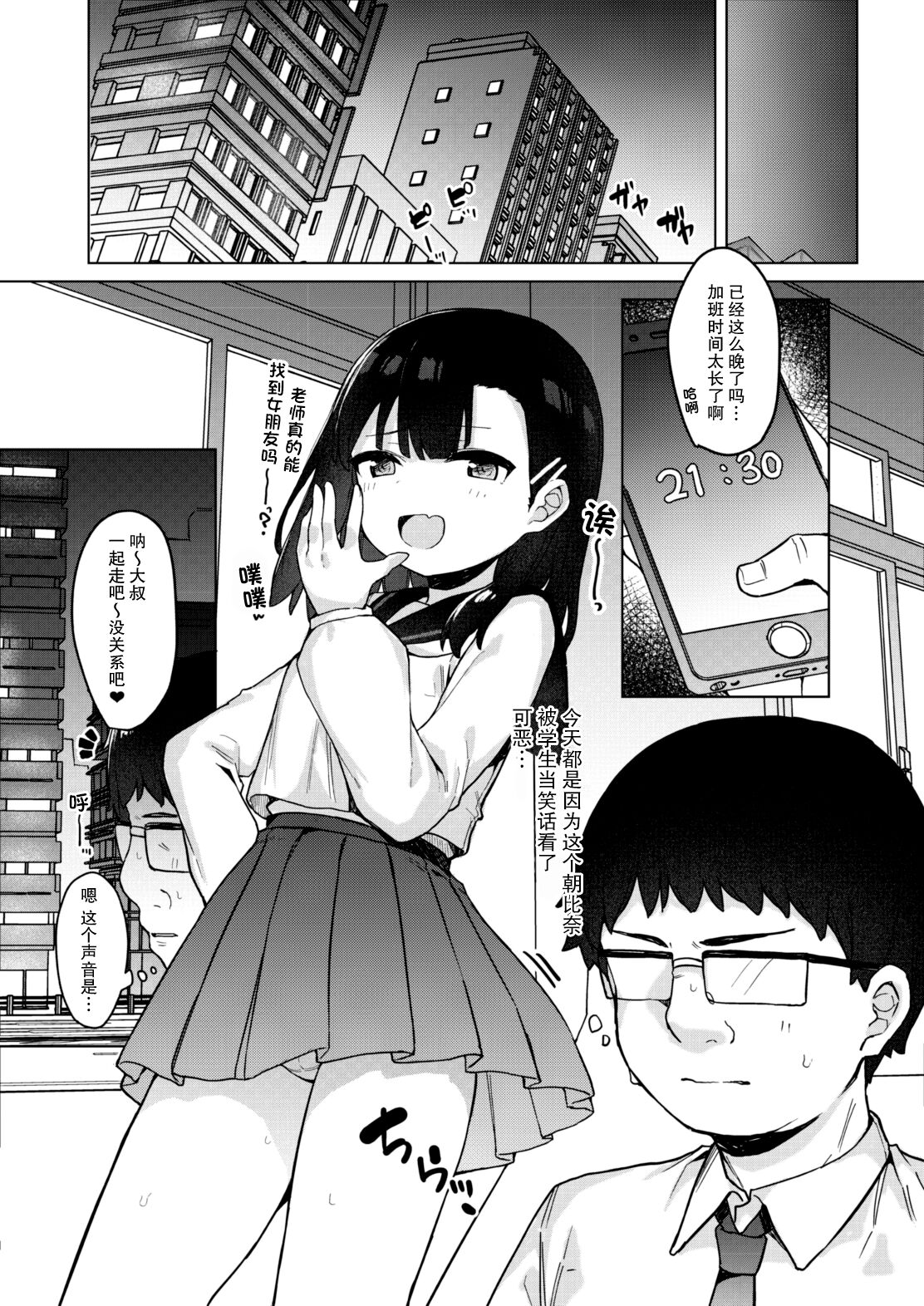 [たまたま山脈 (たまたぬき)] メスガキ特急わからせイキ [中国翻訳] [DL版]