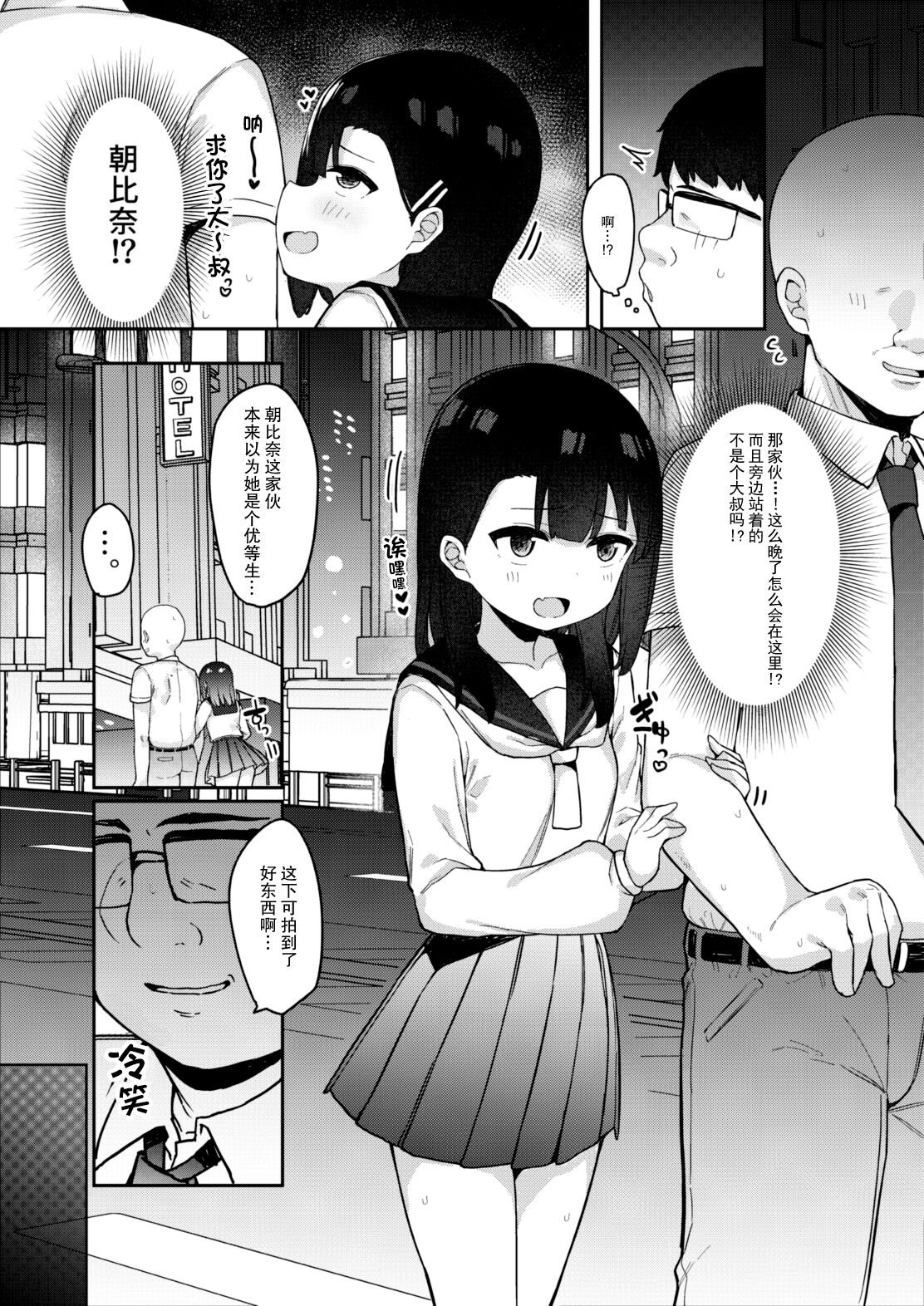 [たまたま山脈 (たまたぬき)] メスガキ特急わからせイキ [中国翻訳] [DL版]