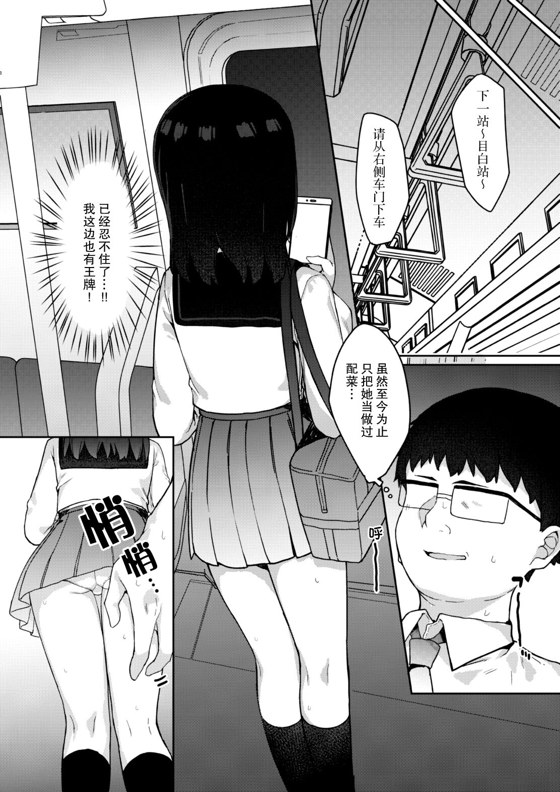 [たまたま山脈 (たまたぬき)] メスガキ特急わからせイキ [中国翻訳] [DL版]
