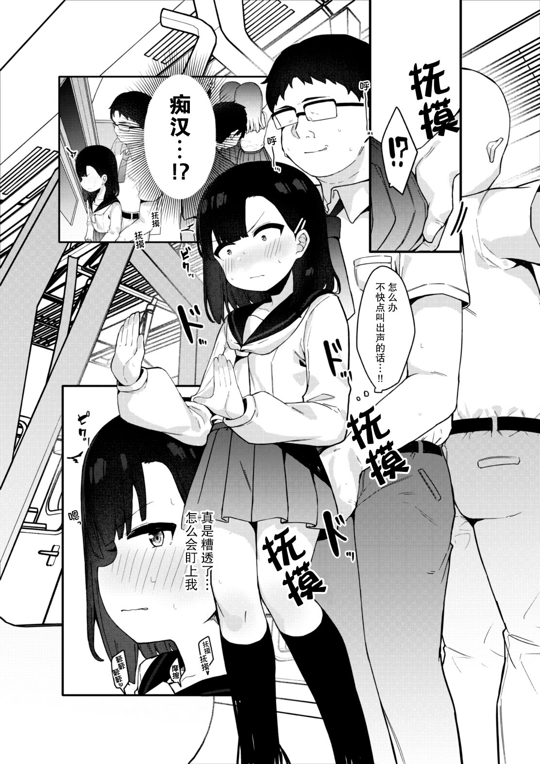 [たまたま山脈 (たまたぬき)] メスガキ特急わからせイキ [中国翻訳] [DL版]