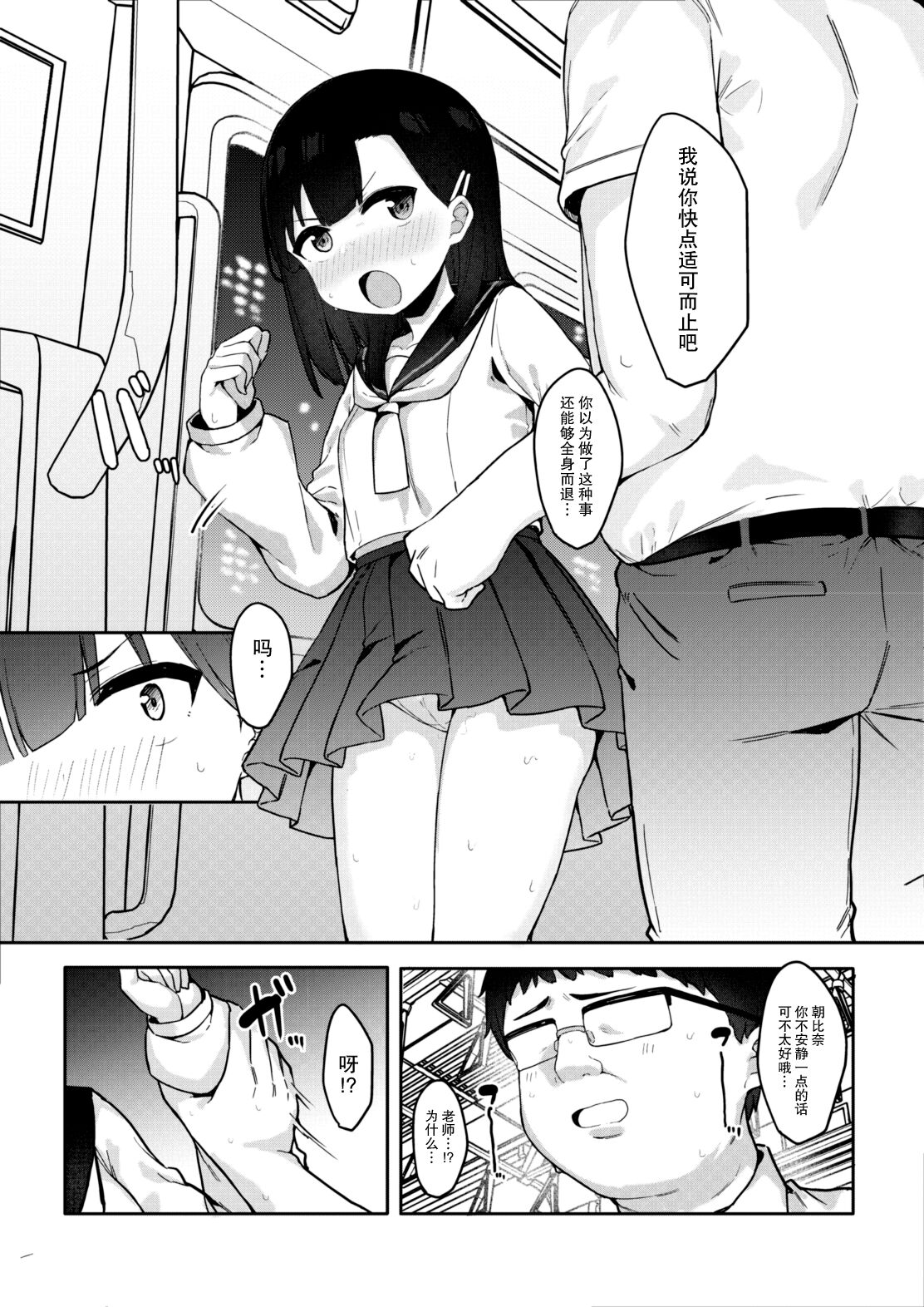 [たまたま山脈 (たまたぬき)] メスガキ特急わからせイキ [中国翻訳] [DL版]