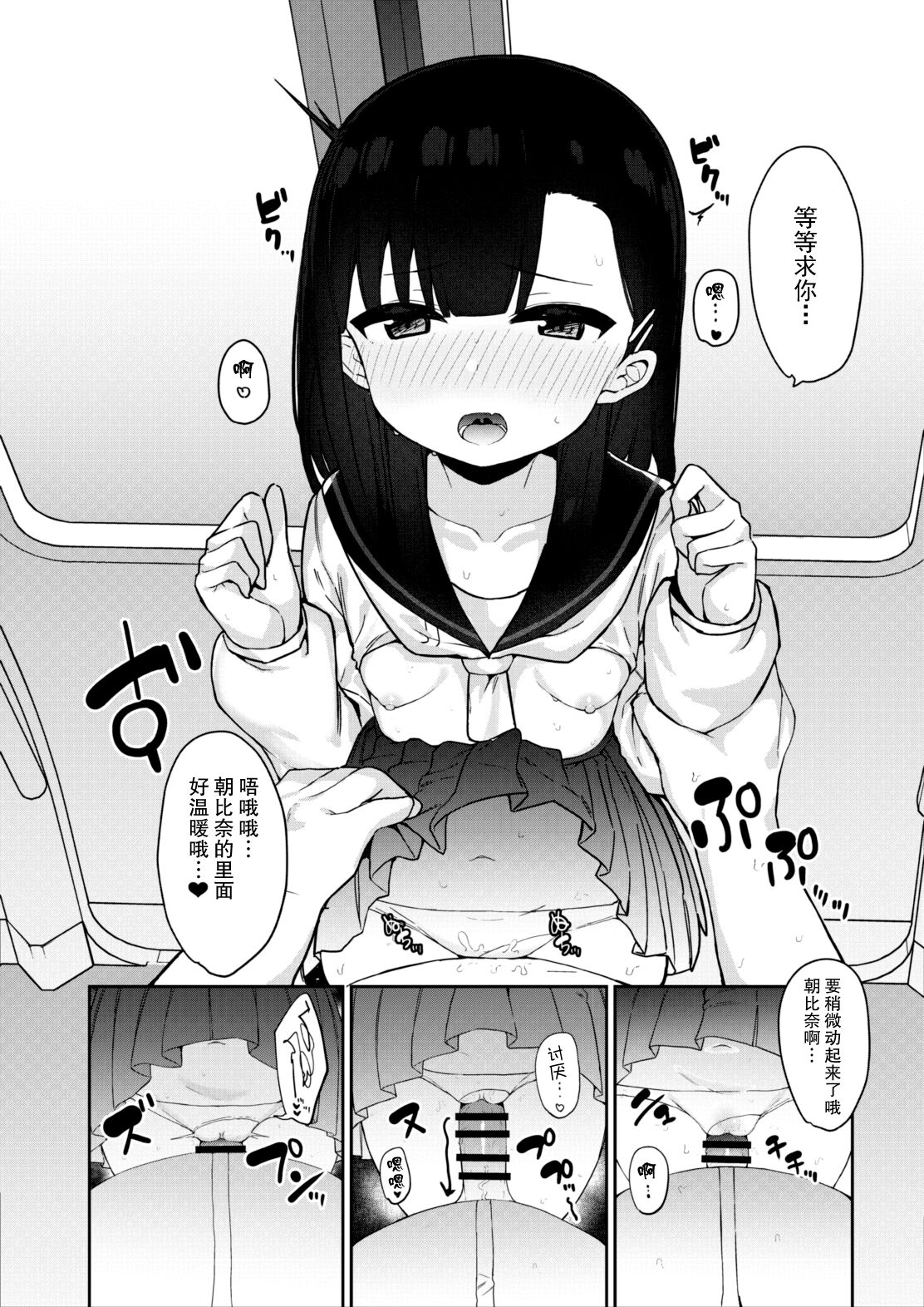 [たまたま山脈 (たまたぬき)] メスガキ特急わからせイキ [中国翻訳] [DL版]
